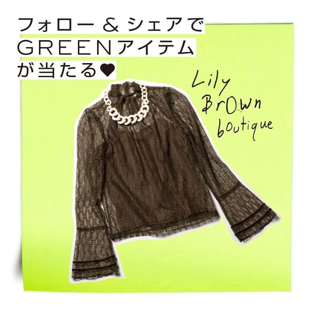 のインスタグラム：「GREENアイテムが当たる💚 【フォロー＆シェア キャンペーン】 11.8.fri - 11.20.wed . BLOUSE ￥9,130 NECKLACE ¥4,620 Lily Brown boutique / 1F ※all tax in . 12月6日(金)に開催される、顧客様招待制パーティ「LAFORET PRIVATE PARTY」のドレスコード「GREEN」にちなんで、プレゼントキャンペーンを開催🍀 11月8日(金)〜11月20日(水)の期間中、①②の条件を満たした方のなかから合計5名様へ、GREENアイテムと、LAFORET PRIVATE PARTYのインビテーションをプレゼント🍏 . ① ラフォーレ原宿のオフィシャルアカウント( @laforet_h )をフォロー ② 11/8に当アカウントにアップした対象画像を「 #LAFORETGREEN 」「 @laforet_h 」のタグ付けをしてリポスト or ストーリーズシェア . パーティ当日は当選したGREENアイテムを身につけてご来場ください💚 . ※抽選結果はダイレクトメッセージにて、当選者様に直接お知らせいたします。メッセージを受領された方は当選者情報(ご住所・ご氏名・お電話番号・メールアドレス)をご記載のうえご返信ください。 ※アカウントが非公開設定の方やラフォーレ原宿アカウント( @laforet_h )へのフォローが外れている方は、選考対象外となります。 ※当選者様からいただきました個人情報は、本キャンペーンの当選のご案内、ご本人様確認、賞品発送のみ使用し、本件に関する諸連絡の目的以外に利用することはございません。 ※賞品は11月末頃に発送いたします。 ※賞品の送付先は日本国内に限らせていただきます。 ※ご来場いただく際の交通費等は、ご自身での負担となります。 ※主催：株式会社ラフォーレ原宿 . #LAFORETSTYLE #LAFORETGREEN #green #2019aw #lilybrown #lilybrownboutique #laforet #harajuku #laforetharajuku #laforetcampaign #グリーン #モスグリーン #カーキ #リリーブラウン #リリーブラウンブティック #レーストップス #チェーンネックレス #ラフォーレ #原宿 #ラフォーレ原宿 #東京 #プレゼントキャンペーン」