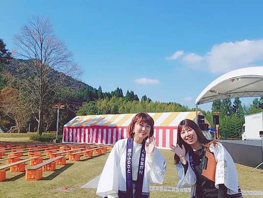 川崎優さんのインスタグラム写真 - (川崎優Instagram)「. . 八女星のまつり2019🍃 １日目のステージイベントの司会を今年もさせて頂きました🌱一年があっというまだ…！ 星野村に来るたびに、空気が澄んでいて、地元の野菜や食べ物のおいしさ、なにより人と人のつながりの強さとあたたかさに心癒されます🍵出店にあいさつに回る間に、食べんね✨と食べ物を沢山いただきました🤣 ステージイベントの和太鼓や子供たちのパワーに圧倒されつつ…人様の子ですが一生懸命な様子にじんときました。 山村留学生の子たちもたくましかった！！！ . . .相方は、FM八女のパーソナリティ、なっちゃんこと山口なつみさん🙆‍♀️🌱 去年の相方、高木祥平さんも遊びにきてらした！笑　カイラくんといい…八女に知り合いが増えていきます。笑 . 明日の司会は、小雪　@koyuki2 さん☃️✨小雪さんしばらくお会いしてない、、会いたい⛄️☃️⛄️ 日中は熱いくらいでしたが、朝夕は冷えました！上着は必須ですな＾＾ 明日もみなさま楽しんでください(^^) 星野村のみなさん、本当にありがとうございました！！ #八女 #星野村」11月9日 18時39分 - yuu__noir