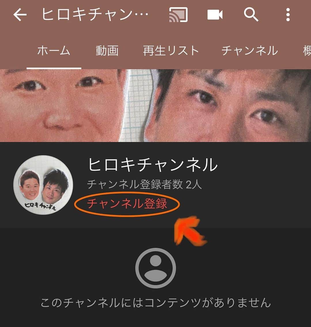 ガレッジセールのインスタグラム：「【川田、YouTuberはじめます▶︎】 . 突然ですが…！ #ガレッジセール川田ヒロキ × #アップダウン阿部ヒロキ 📺 #ヒロキチャンネル 始動します！！！😳✨ . Wヒロキが全ての企画&撮影を行った、 初挑戦の初回動画はこの後12:00公開！🌺 . YouTube【ヒロキチャンネル】で検索 🔎 記念すべき初回投稿は釣り、、のはずが、 予想を裏切る展開に！🤣 . 必見です！！！！ . #チャンネル登録お願いします #YouTube #Wヒロキ #川田ヒロキ #阿部ヒロキ #ガレッジセール #アップダウン #よしもと #吉本 #youtuber好きな人と繋がりたい #youtuber #youtubevideos #youtubechannel #よしもとyoutube芸人 #沖縄芸人 #おきなわ」