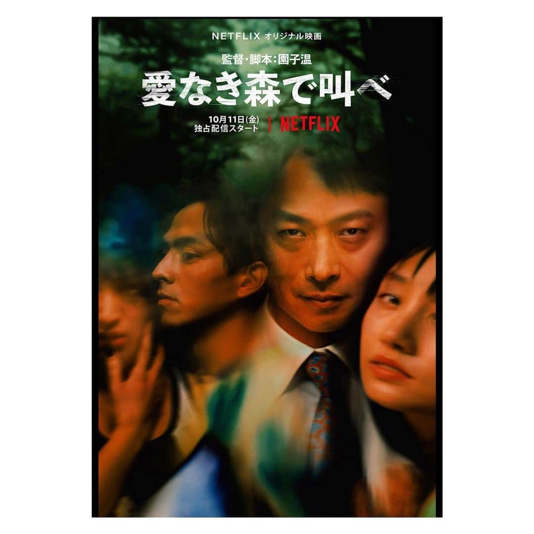 山谷花純さんのインスタグラム写真 - (山谷花純Instagram)「Netflix『愛なき森で叫べ』見た。  この事件を園さんが描くとこうなるんだなって思いながら見てました。 愛と憎しみって紙一重だから怖いね。  #愛なき森で叫べ #netflix #園子温  監督#映画 #movie」11月9日 11時49分 - kasuminwoooow