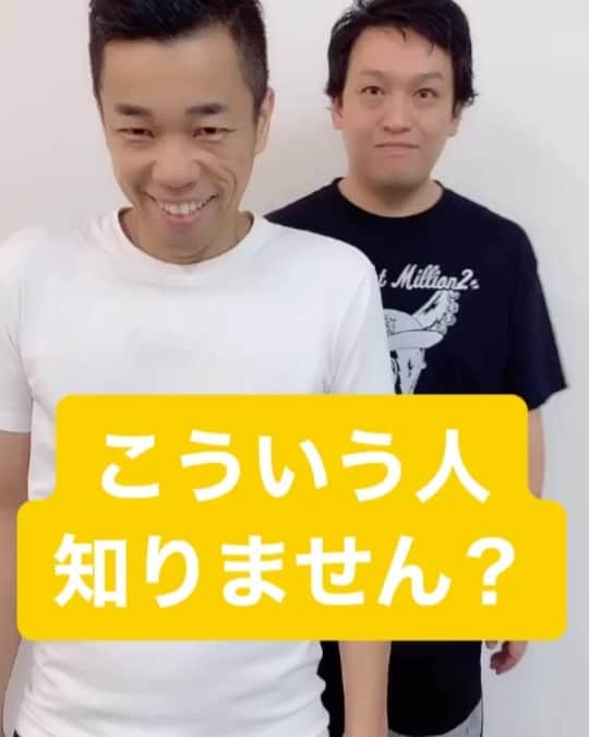 善し のインスタグラム：「こういう人知りません？  #cowcow #tiktokjapan」