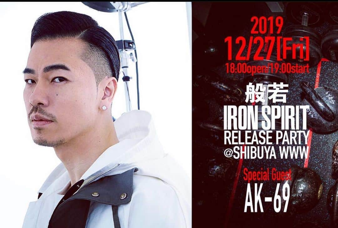 AK-69さんのインスタグラム写真 - (AK-69Instagram)「💪🏻ライブ情報💪🏻 12/27（金）にSHIBUYA WWWで開催される @hannyaofficial さんのリリースパーティーにゲスト出演させて頂きます！ - 動きやすい服装でお越し下さい💪🏻 - #Repost @hannyaofficial ・・・ 今年最後の祭りを開催します。 動き易い服装で来て下さい。  IRON SPIRIT Release Party 12/27(金)  18:00開場 19:00開演 SHIBUYA WWW  https://www-shibuya.jp 般若 DJ FUMIRATCH AK-69 SHINGO★西成  YOUNG HASTLE FILLMORE  前売 ¥4,500(税込) / おみやげ付き前売 ¥5,500(税込) チケットはhannya.jpにて予約受付中 11/9(土) 10:00〜 各プレイガイドにて前売券発売開始！ ぴあ https://bit.ly/2PVWAjo ローチケ https://bit.ly/2pNbI80 e+ https://bit.ly/2qtkpVe」11月9日 12時25分 - ak69_staff