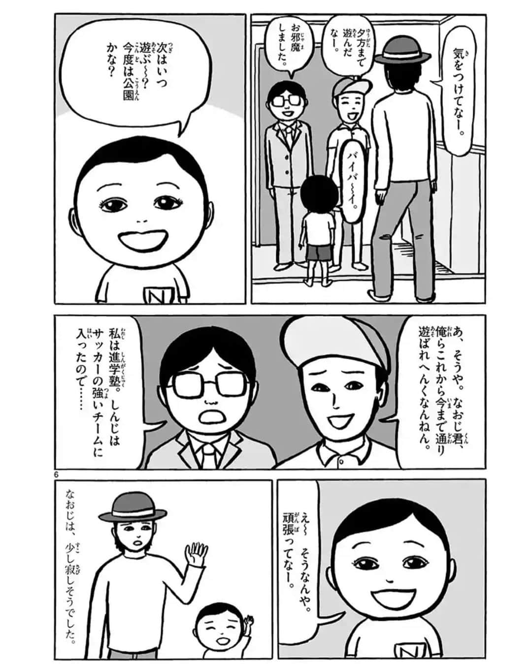 こいでさんのインスタグラム写真 - (こいでInstagram)「#パパは漫才師更新してます #サンデーうぇぶり から読めます #大阪パフェ今から行って来ます〜。」11月9日 12時49分 - shampoohatkoide