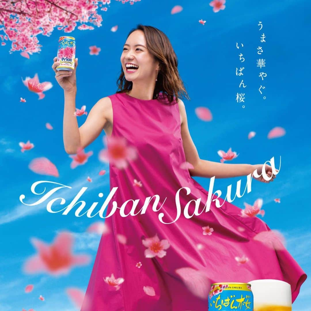 鉢嶺杏奈さんのインスタグラム写真 - (鉢嶺杏奈Instagram)「この春も！ 「オリオンビール　いちばん桜🌸」 担当しております♪(*´꒳`*)♪ 2年目もできるなんて、本当有難い❤️ スタッフさんとも久しぶりの再会で 去年よりリラックスして楽しく撮影できました！  私は、半分以上沖縄の血で出来上がってます♪ 住んでたことはないけど、おばーちゃんのおかげで、歌や踊り風習は我が家の当たり前として側にあって やっぱり三線の音や歌は安心できて好き❤️ ほんの少しだけどご先祖様孝行できてたら嬉しいな😊  沖縄に住んでる親戚のみんなもー！ 是非見てくれぇー！w  他の県にいる人たち！ 日本の中でどこよりも早く 桜が咲く場所が沖縄です。 始まりの春を見にぜひ！沖縄に遊びに行ってくださいー🌸 その時はぜひ、いちばん桜飲んでください❤️ #沖縄#オリオンビール#いちばん桜#鉢嶺杏奈#おばーおじーちゃんと見ててねー❤️」11月9日 14時47分 - hachimine_anna