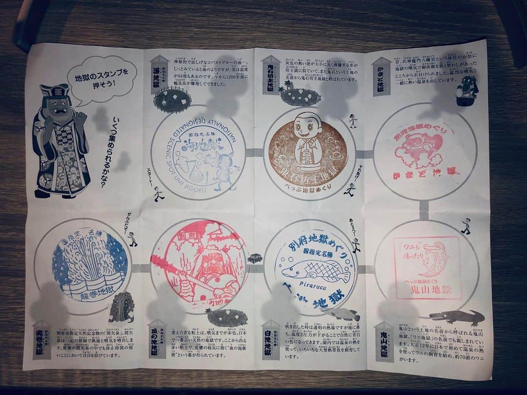 のインスタグラム：「先日の宗本くん @munemotokouhei との博多別府旅行で地獄めぐりを。いつぶりだろう、スタンプラリーしました。 ジャケットの内ポケットがカサカサするなと思ったら出てきました。なんか既にすごい懐かしい。」