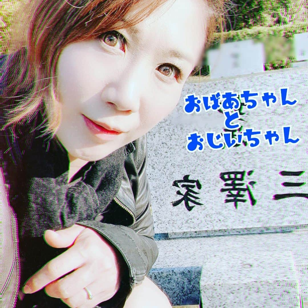 桜花由美さんのインスタグラム写真 - (桜花由美Instagram)「お父さんとお兄ちゃんとおばあちゃんとおじいちゃんのお墓参りに行ってきました！  お墓がお引越しして、実家から遠くなり、今年一回も行けてなかったので、今日行ってきた！  色々お父さんに相談してきました。  私に知恵と直感力を下さい！  古河大会成功させるぞー！  頑張るー！ ‪#wavepro ‬ ‪#女子プロレスラー ‬ ‪#プロレス ‬ ‪#プロレスラー ‬ ‪#女子プロレス‬ ‪#prowrestling‬ ‪#プロレスリングwave‬ #波ヲタ全員集合  #桜花由美 #波ヲタ #茨城県 #いばらき  #茨城県民  #古河  #古河市  #三和  #三和北中学校  #三和高校 #古河市三和健康ふれあいスポーツセンター  #フレスポ  #三和フレスポ  #三和健康ふれあいスポーツセンター #お墓参り  #お墓参りへ  #お墓参り🙏」11月9日 15時26分 - ohkayumi