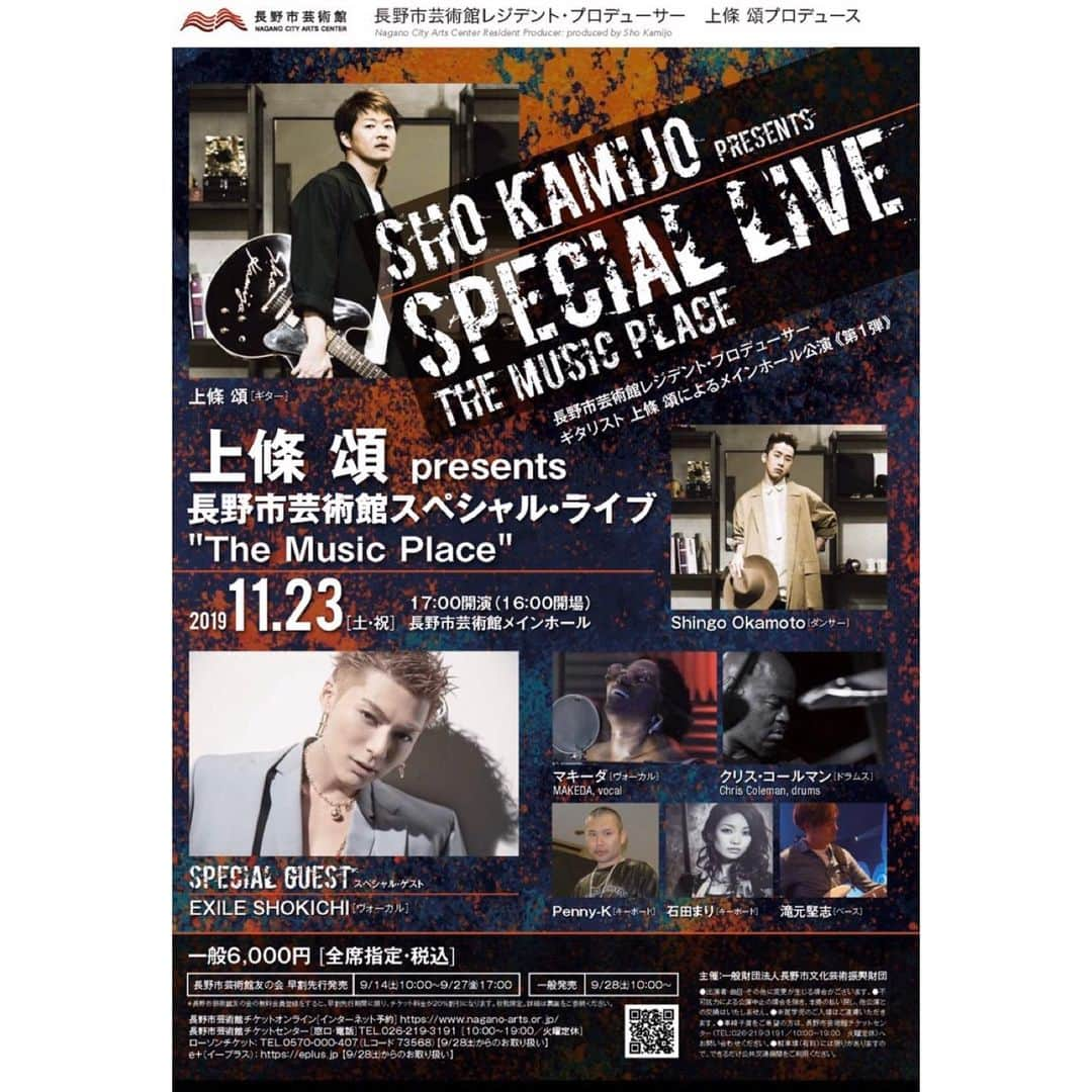 Shingo Okamotoさんのインスタグラム写真 - (Shingo OkamotoInstagram)「ShoKamijo presents 日米オールスターズ！！﻿ ﻿ いよいよ本番まで2週間切りました！！﻿ 気合入れて準備しております！！﻿ ﻿バリバリ踊ります！！1人で！笑 ﻿ まだチケットの方があるそうです！！﻿ とくに東京羽田LDH kitchen！！﻿ ﻿ ﻿ 皆さんお待ちしてます！！😌😄😌😄😌😃﻿ ﻿ ﻿ 「日米オールスターズ」﻿ ●11月21日大阪ベロニカ﻿ beronica.jp﻿ ﻿ 「Sho Kamijo presents "The Music Place"feat EXILE SHOKICHI」﻿ ●11月23日長野市芸術館メインホール ﻿ nagano-arts.or.jp﻿ ﻿ 「日米オールスターズ」﻿ ●11月24日東京羽田LDH kitchen﻿ ﻿ l-tike.com/sk1124﻿」11月9日 16時45分 - shingookamoto