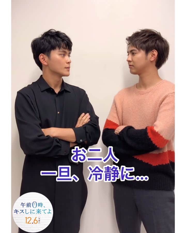 のインスタグラム：「＼🕛0キス💫キャンペーンなんと🔥いいね💗2万達成🤩‼️✨／‬‪ ﻿ ﻿ 公式見習いもビックリ👀⚡うれすぃｰｰ🐥‼️💫﻿ ﻿ ほんっとにたくさんのいいね💗マジ神✨マジサンキュｰｰ👏🏻🙇🏻‍♂️ ﻿ ﻿ テンション爆上げMAX😆🎊のいいね2万越え🎉﻿ ﻿ ではでは‼️﻿ ﻿ 寄さん&郷敦さんお2人の恥ずかしー🤫くれっと動画「にらめっこ対決💋」パート②をお届けッ🙌🏻💥﻿ ﻿ ‪また、抽選で0キスオリジナル「クリアポスターセット」プレゼント🎁の抽選結果は後日追ってDMにてご連絡しまっス⭐️﻿ ﻿ #0キス #12月6日公開 #公開まであと27日 #恥ずかしーくれっと #2万達成 🎉 #サンキュー ✨  #片寄涼太 #寄さん #GENERATIONS #ldh #眞栄田郷敦 #ゴードン #午前0時キスしに来てよ #ゼロキス #0kiss」