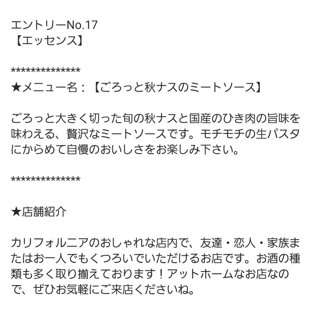 石関友梨さんのインスタグラム写真 - (石関友梨Instagram)「いよいよ明日！！高崎でお待ちしてます♡  エントリー⑰【エッセンス】 「ごろっと秋なすのミートソース」  11月10日(日) 群馬県高崎市もてなし広場 10:00～16:00 「キングオブパスタ2019」  入場無料 パスタ食券(1枚5食)¥2000  1枚の券で5食全部で1人前ちょっとくらいの量です  #キングオブパスタ #キングオブパスタ2019 #高崎パスタ #高崎パスタ大使 #大使の特権 #食べ歩き #群馬グルメ # #高崎イタリアン #高崎Bar #高崎居酒屋 #エッセンス #名店 #細平打ち麺 #ミートソース #秋なす #金土曜日にYouTubeでアップします」11月9日 17時15分 - yurimorico