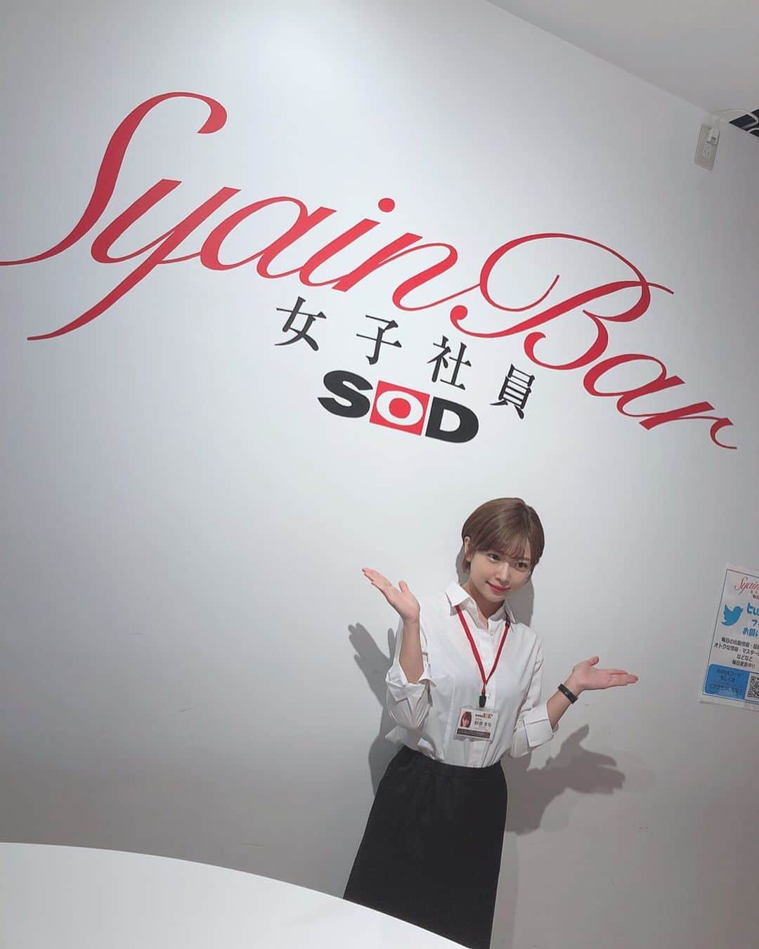 紗倉まなさんのインスタグラム写真 - (紗倉まなInstagram)「本日はSyainBarイベントにお越しいただきまして本当にありがとうございました！アットホームな雰囲気で最高に楽しかったよ〜💕また雇用されたいですっ！🙋‍♀️✨ #SOD #softondemand #SyainBar」11月9日 19時12分 - sakuramanateee