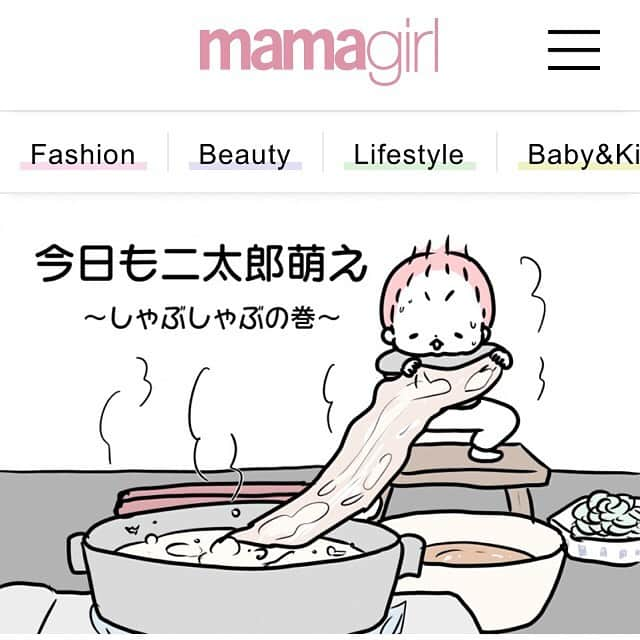 モチコさんのインスタグラム写真 - (モチコInstagram)「mamagirl連載が更新されました！ 今回は「しゃぶしゃぶ」について萌えた話です🐷 ストーリーまたはハイライトから飛べます✈︎」11月9日 19時15分 - mochicodiary