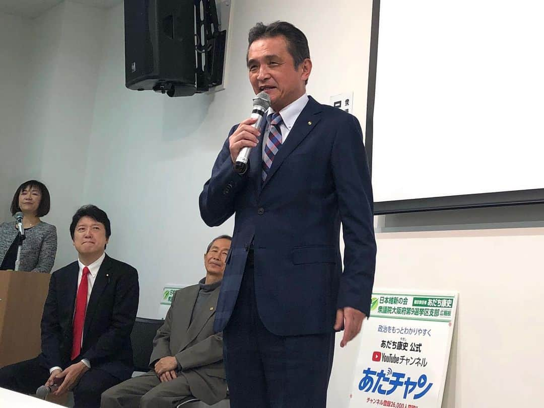 足立康史さんのインスタグラム写真 - (足立康史Instagram)「今日は、地元の池田商工会議所をお借りし「国政報告会 in 池田」を開催しましたところ、多くの皆様にお越しいただきました。有難うございました。  後半は少し息切れしてしまいましたが、会合の様子は追ってYouTubeチャンネル #あだチャン にアップしますので、ご活用いただければ幸いです。」11月9日 19時24分 - adachiyasushi