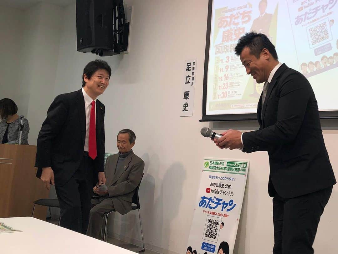 足立康史さんのインスタグラム写真 - (足立康史Instagram)「今日は、地元の池田商工会議所をお借りし「国政報告会 in 池田」を開催しましたところ、多くの皆様にお越しいただきました。有難うございました。  後半は少し息切れしてしまいましたが、会合の様子は追ってYouTubeチャンネル #あだチャン にアップしますので、ご活用いただければ幸いです。」11月9日 19時24分 - adachiyasushi