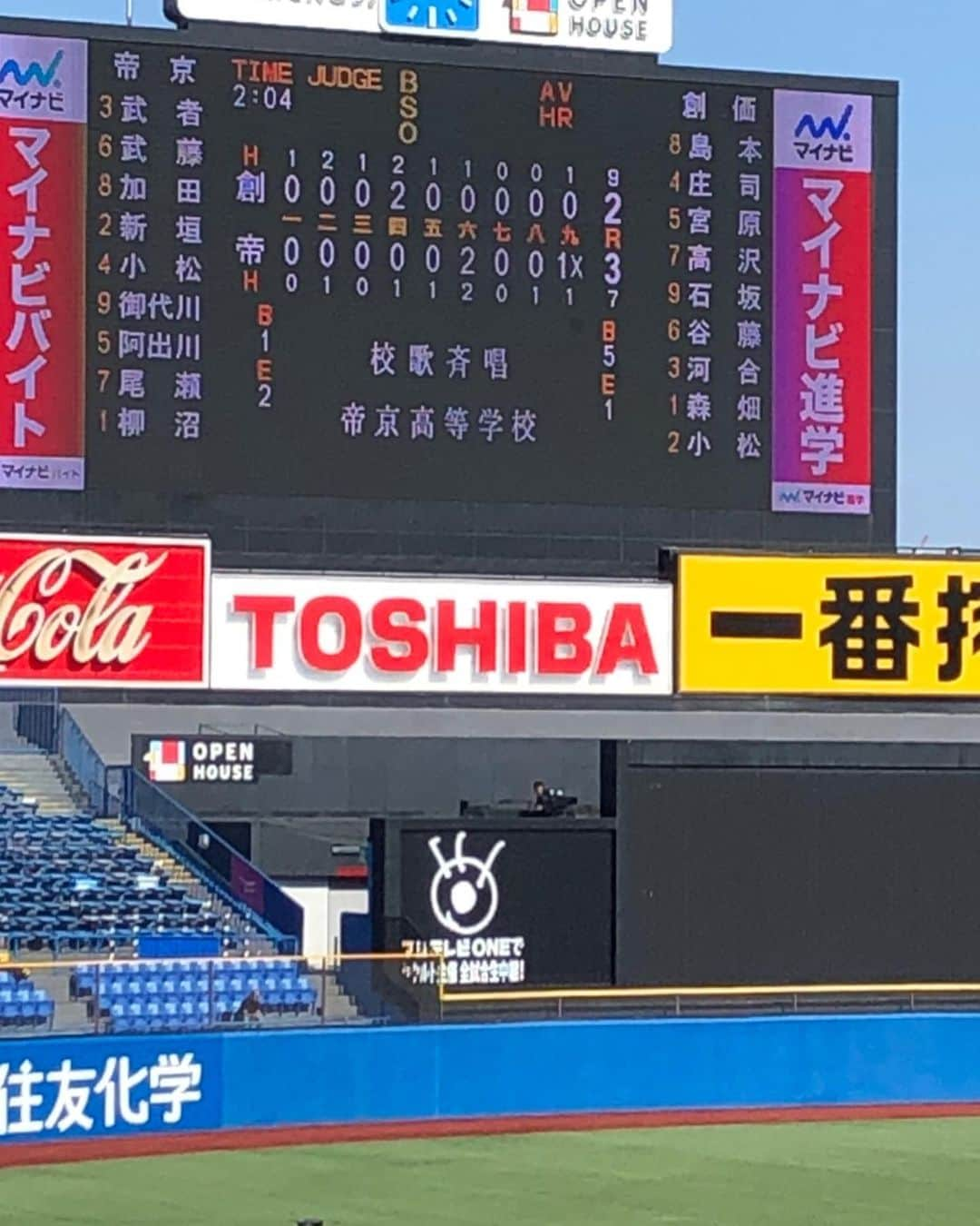 そうすけさんのインスタグラム写真 - (そうすけInstagram)「野球部、サッカー部ともに東京都大会の準決勝で勝利し決勝へ  久しぶりに強い帝京を見たいな〜  野球部は来年春のセンバツへ サッカー部は冬の全国選手権へ  帝京魂！！ #野球 #サッカー #帝京 #Teikyo #帝京魂 #強豪校 #全国大会 #神宮球場 #西が丘  #厳しい練習に耐えてるから大丈夫  #このハゲはどこの球場にも行ってない #全て行った人の写真をもらってる #たまには球場へ応援しに行けよハゲ #野球は明日決勝 #サッカーは来週土曜 #1人で校歌歌った #ハゲは現役時代スタンドで応援  #応援で目立ち過ぎ校長先生に怒られる #帝京野球部OB #とんねるずさんもたまに応援来ていた #そうすけ」11月9日 19時27分 - sosuke_hagedayo