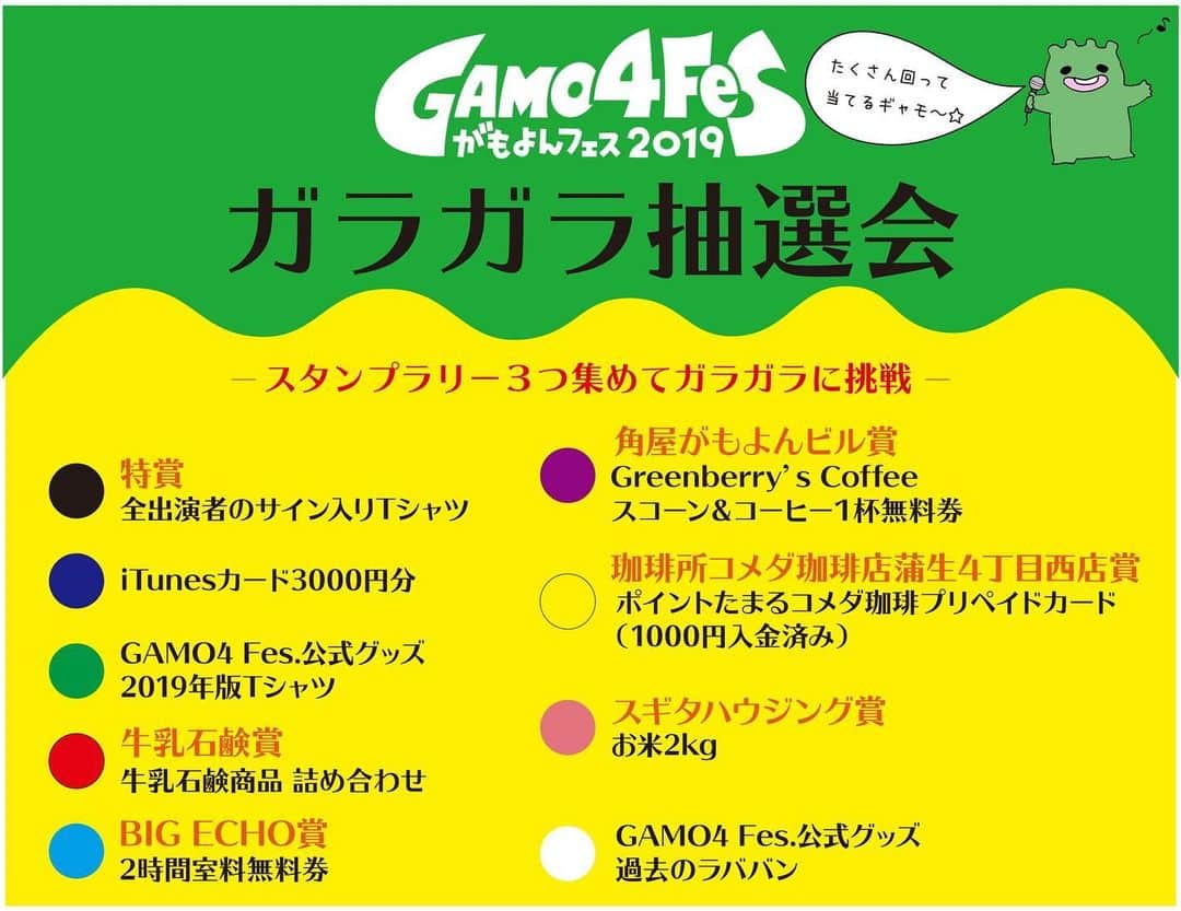 GAMO4 Fesのインスタグラム
