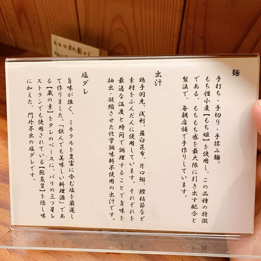 りょうくんグルメさんのインスタグラム写真 - (りょうくんグルメInstagram)「【下北沢　麺と未来】 ワンタン入りのもちもち太麺が楽しめるお店！ ㅤㅤㅤㅤㅤㅤㅤㅤㅤㅤㅤㅤㅤ 🏠#下北沢　#麺と未来 🚶‍♂️下北沢駅徒歩4分 📖特製塩ラーメン(¥1000)×2 ㅤㅤㅤㅤㅤㅤㅤㅤㅤㅤㅤㅤㅤ 麺は平たい太麺。 弾力がすごい。 表面とろりと中はぐにゅっと。 ㅤㅤㅤㅤㅤㅤㅤㅤㅤㅤㅤㅤㅤ スープが輝いてる。味もしょっぱすぎないし、塩ってとこもいいね。 最高の夜ご飯。ラーメンなのに全然罪悪感ない。 ㅤㅤㅤㅤㅤㅤㅤㅤㅤㅤㅤㅤㅤ ほんと新感覚 ラーメンとゆうかうどんの領域に片足つっこんでる 特製は海老わんたん、味玉、肉ましになってる。特にわんたん最強。 全部うまかったー  ㅤㅤㅤㅤㅤㅤㅤㅤㅤㅤㅤㅤㅤ 女友達は太麺噛むのめんどいって言ってたけどオレはガチ推し。  店内10席ほどカウンター。 男性多いかと思いきや女性お一人様のほうが多かった。 ㅤㅤㅤㅤㅤㅤㅤㅤㅤㅤㅤㅤㅤ 食べ終わった時満腹感そこまでなかったけど 時間経ってからお腹いっぱいになった〜。 ㅤㅤㅤㅤㅤㅤㅤㅤㅤㅤㅤㅤㅤ 食べログみたら月曜の昼だけは50杯限定って書いてあったから気をつけて〜 ㅤㅤㅤㅤㅤㅤㅤㅤㅤㅤㅤㅤㅤ  営業時間by食べログ [月] (2018年12月より) 11:30〜14:30 ※50杯限定 [火〜日] 11:30〜14:30/18:00〜21:00 日曜営業 ㅤㅤㅤㅤㅤㅤㅤㅤㅤㅤㅤㅤㅤ 住所 東京都世田谷区北沢3-25-1 シャトルヒエイ1F」11月9日 20時11分 - uryo1113