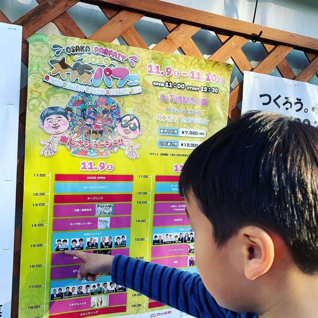 河田直也さんのインスタグラム写真 - (河田直也Instagram)「大阪パフェに行ってきました！小学1年生の息子も大満足、無料スペースでも十分楽しめましたよ😄 #大阪パフェ #万博記念公園」11月9日 20時49分 - kawatanaoya0423