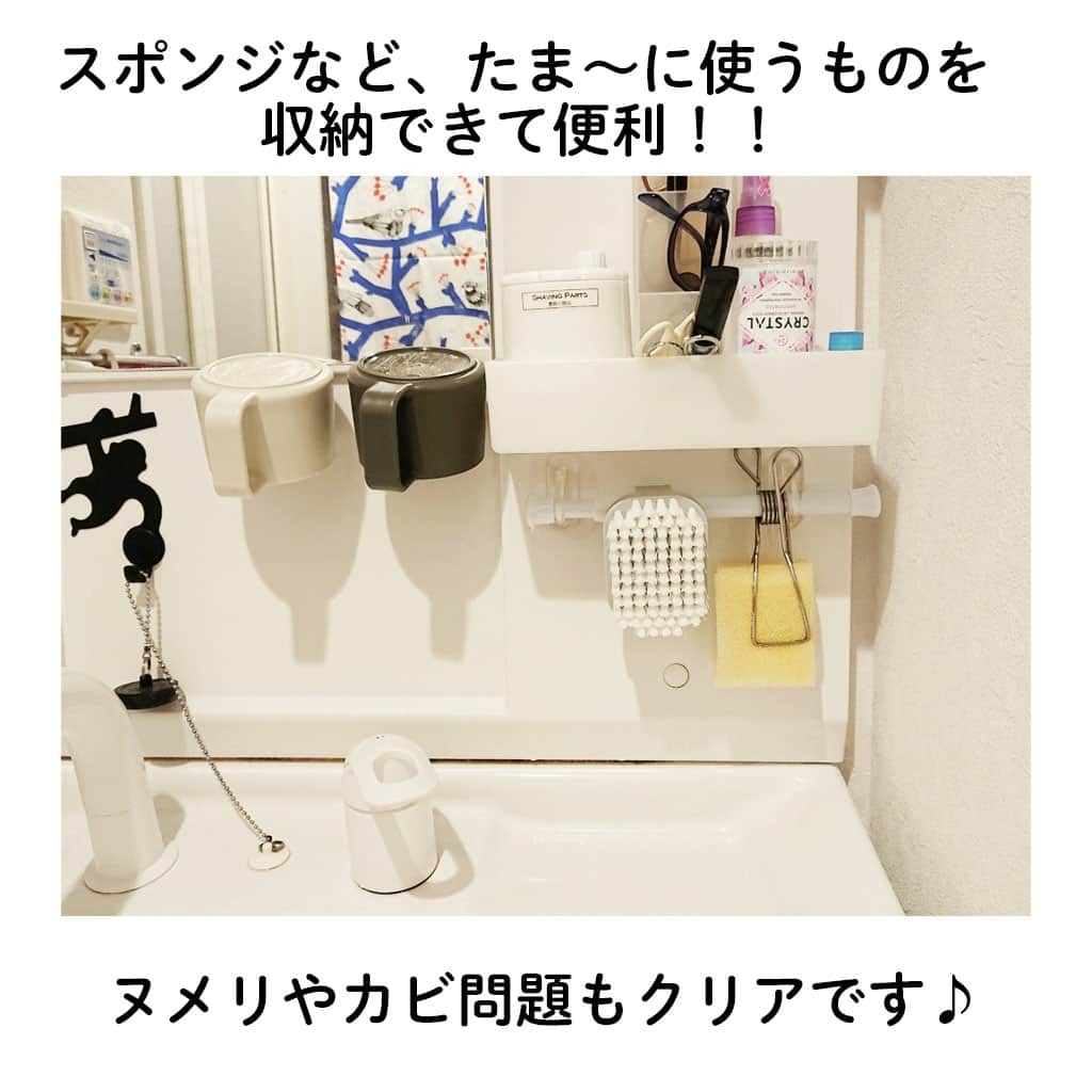 LIMIA（リミア）さんのインスタグラム写真 - (LIMIA（リミア）Instagram)「. 洗面台の小さな空きスペースを100均アイテムで有効活用🌼 何度も貼ってはがせるので失敗知らず🎵 . photo by tokitoki._.coさん @tokitoki_co https://limia.jp/idea/303596/ 記事の詳細はプロフィールリンクから飛べます✨ ▶@limiajp . 🎁 いいね&フォローキャンペーン実施中 🎁 . #大掃除 に大活躍！「 #お掃除セット 」をプレゼント！ 詳しくは10/29の投稿へ . #プレゼントキャンペーン #プレキャン #プレゼントキャンペーン実施中 #キャンペーン中 #サンコー #水回り掃除 #暮らしを整える . #暮らし #暮らしのアイデア #生活の知恵 #limia #セリア #Seria #100均 #100均収納 #吊るして隙間収納 #フィルムフック #フィルムフック活用 #洗面台収納 #収納アイデア #リミア雑貨」11月9日 21時03分 - limiajp