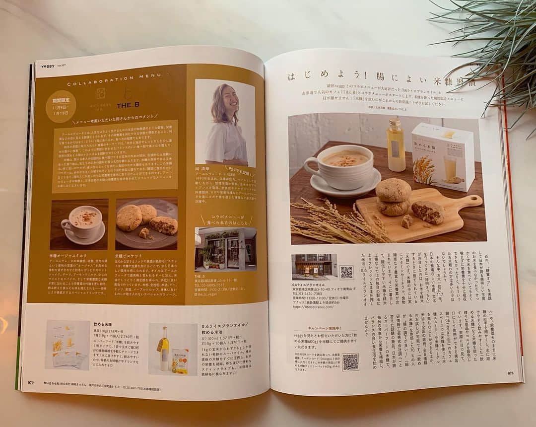 岡清華のインスタグラム