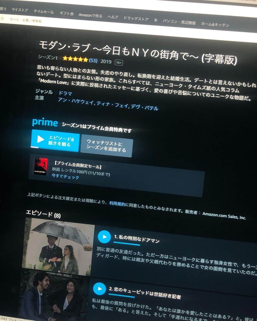 大根仁のインスタグラム：「Amazonプライムオリジナルドラマ「モダン・ラブ」観了。どのエピソードも最高だったけど、１話のドアマン、３話のアンハサウェイ 、７話のゲイカップルで泣きました。久しぶりに３０分ドラマ撮りたくなったなあ。そしてアメリカのドラマって洒落てるわー。」