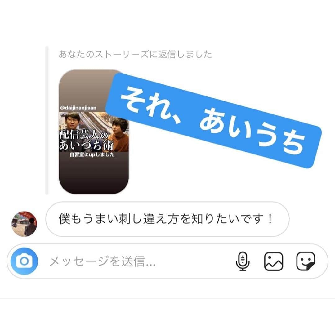 たくみさんのインスタグラム写真 - (たくみInstagram)「サブチャンネルにアップしたよ  #おこたしゃべり #すがこ #鳥山大介」11月10日 1時04分 - yobinori