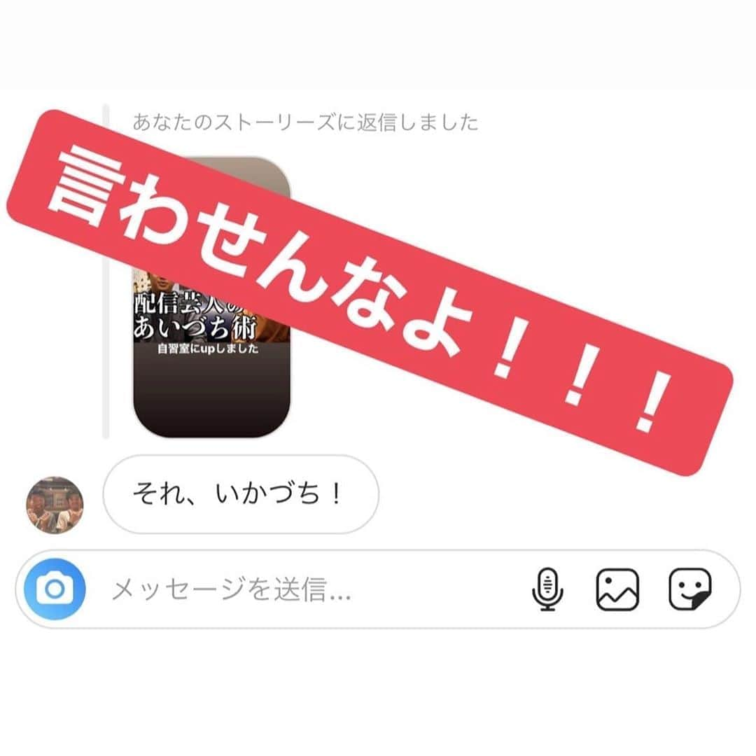 たくみさんのインスタグラム写真 - (たくみInstagram)「サブチャンネルにアップしたよ  #おこたしゃべり #すがこ #鳥山大介」11月10日 1時04分 - yobinori