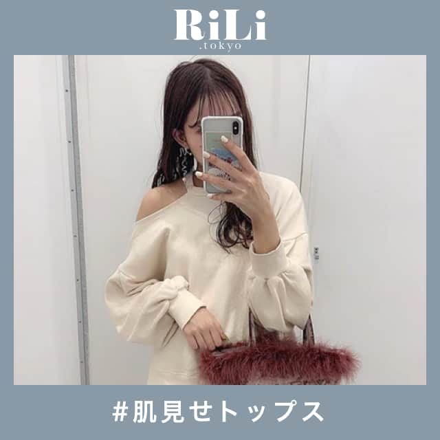 RiLiさんのインスタグラム写真 - (RiLiInstagram)「あざとかわいい🙈💓ちらっと【肌見せトップス】❣❣ ..... 今年のトレンド【肌見せトップス】👀✨春夏から続いているブームは秋冬も継続中だよ🔍💡 肩をちらっとのぞかせれるニットやトレーナーが人気みたい🙌いやらしくなく、女子度をあげられちゃう優秀アイテムだよ💐✨ スラックスパンツやチェック・レオパードの柄物パンツなど、ボトムも選ばないのがうれしいところ👌💞ワンショルトップスで、あざとかわいいをゲットしちゃおう😍💭 ❣ ❣ ❣ ❣ ❣ サイトやSNSで掲載させていただくお写真募集中😘📸 かわいいコーデやアイテム、注目スポットなどが撮れたら、ハッシュタグ→#rili_tokyo  を付けて投稿❗ ． Special Thanks💋 Photo by @mhc0902 @moe___u @seeeina1224 @uka.0323 @39_sk @miiinah @___reimm.74 @chiko_sugawara ． #冬 #冬コーデ #ワンショルニット #ワンショル #肌見せニット #肌見せトップス #ワンショルダー #変形トップス #あざとニット  #くすみカラーコーデ #消えそうな色コーデ  #ブラウンコーデ #ベージュコーデ  #ワントーンコーデ #シンプルコーデ  #カジュアルコーデ #ガーリーコーデ #置き画 #置き画くら部 #今日のコーデ #コーデ #コーディネート #RiLi  #おしゃれさんと繋がりたい #お洒落さんと繋がりたい #ファッション #패션스타그램 #ootd #outfit」11月10日 12時00分 - rili.tokyo