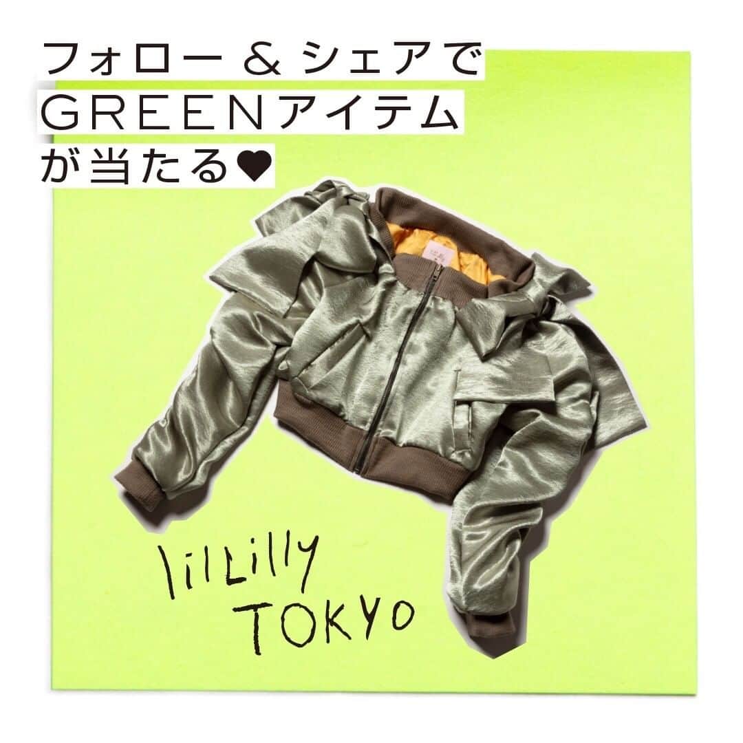 のインスタグラム：「GREENアイテムが当たる💚 【フォロー＆シェア キャンペーン】 11.8.fri - 11.20.wed . JACKET ￥17,380 lilLilly TOKYO / B0.5F ※all tax in . 12月6日(金)に開催される、顧客様招待制パーティ「LAFORET PRIVATE PARTY」のドレスコード「GREEN」にちなんで、プレゼントキャンペーンを開催🍀 11月8日(金)〜11月20日(水)の期間中、①②の条件を満たした方のなかから合計5名様へ、GREENアイテムと、LAFORET PRIVATE PARTYのインビテーションをプレゼント🍏 . ① ラフォーレ原宿のオフィシャルアカウント( @laforet_h )をフォロー ② 11/8に当アカウントにアップした対象画像を「 #LAFORETGREEN 」「 @laforet_h 」のタグ付けをしてリポスト or ストーリーズシェア . パーティ当日は当選したGREENアイテムを身につけてご来場ください💚 . ※抽選結果はダイレクトメッセージにて、当選者様に直接お知らせいたします。メッセージを受領された方は当選者情報(ご住所・ご氏名・お電話番号・メールアドレス)をご記載のうえご返信ください。 ※アカウントが非公開設定の方やラフォーレ原宿アカウント( @laforet_h )へのフォローが外れている方は、選考対象外となります。 ※当選者様からいただきました個人情報は、本キャンペーンの当選のご案内、ご本人様確認、賞品発送のみ使用し、本件に関する諸連絡の目的以外に利用することはございません。 ※賞品は11月末頃に発送いたします。 ※賞品の送付先は日本国内に限らせていただきます。 ※ご来場いただく際の交通費等は、ご自身での負担となります。 ※主催：株式会社ラフォーレ原宿 . #LAFORETSTYLE #LAFORETGREEN #green #2019aw #lillilly #lillillytokyo #laforet #harajuku #laforetharajuku #laforetcampaign #グリーン #モスグリーン #カーキ #リルリリー #リルリリートーキョー #MA1 #ブルゾン #ラフォーレ #原宿 #ラフォーレ原宿 #東京 #プレゼントキャンペーン」