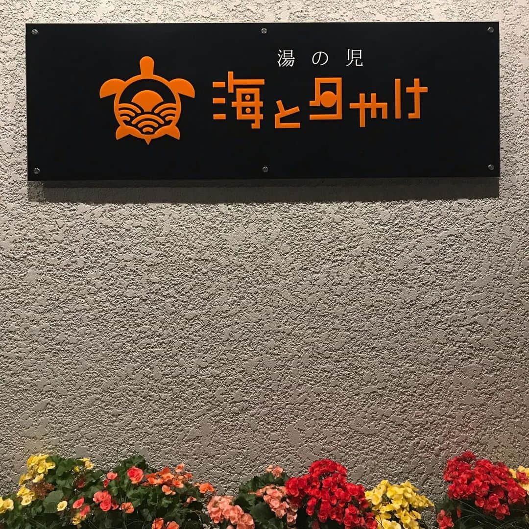 江口寿史のインスタグラム：「お疲れ様でした。風呂入って♨️寝ます。」
