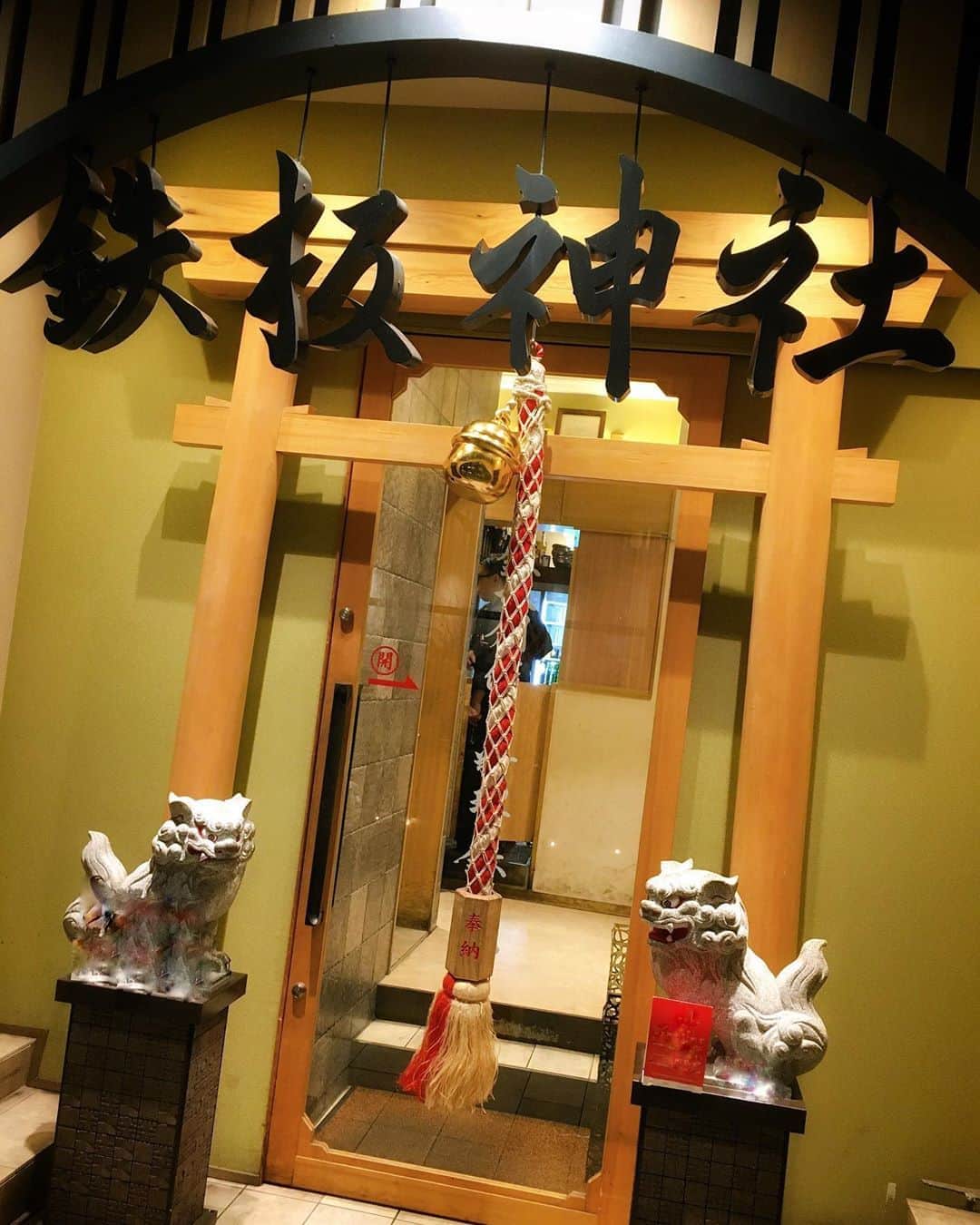 のインスタグラム：「神社に来てます⛩ いいえ🙅🏼‍♀️鉄板神社です🥢 創作串料理だよん🍢🍡 たまにはスポーティーなファッションしてみたり…🙊🧢 #創作串料理#神社#串焼き#鉄板神社#スポーティーコーデ#キャップ#御利益ありそう」