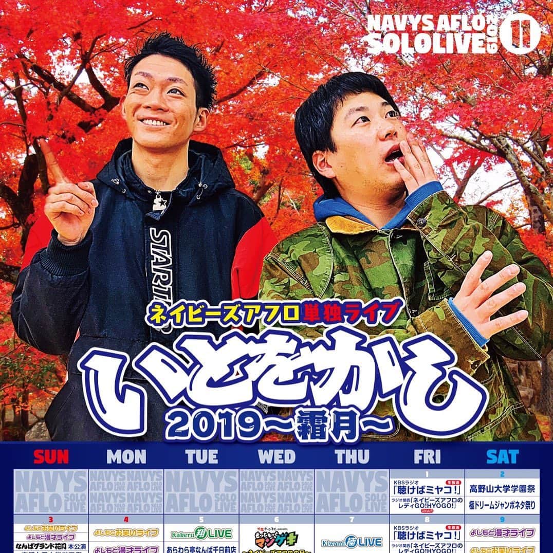 羽尻紘規のインスタグラム：「11／16(土) 単独ライブいとをかし 20:45開演 前売り1500円 当日1800円  でございます！😢😢😢 遊びに来てね👺👺👺」