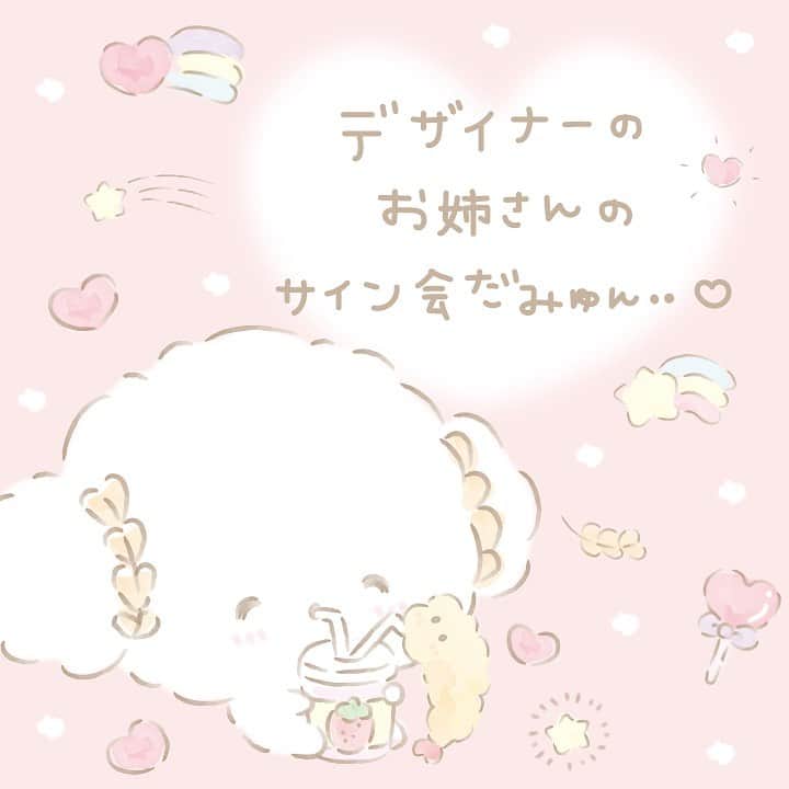 のインスタグラム：「. 11月23日と、24日はサイン会があるみゅん‥☆ 詳しくはこぎみゅんのTwitterをみてねみゅん‥♡ #こぎみゅん #デザイナー #サイン会 #詳しくは #twitter #または #サンリオ公式サイト #を見てください #みゅん」