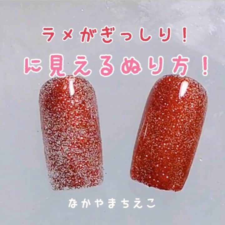 なかやまちえこのインスタグラム：「‪サロンワークのワンポイント！ぎっしりラメワンカラーに見える塗り方！ ⠀ https://youtu.be/HLGTXhrG4Hc‬⠀ 詳しくはYouTubeを見てね👀（プロフにリンクあります）⠀ #nail #nails #nailart #ネイル #美甲 #ネイルアート  #clou #nagel #ongle #ongles #unghia #japanesenailart #manucure #네일 #젤네일 #네일아트 #네일리스트 #japanesenails #manicurist #gelnails #أظافر #youtube #youtuber #グリッターネイル #glitternails」