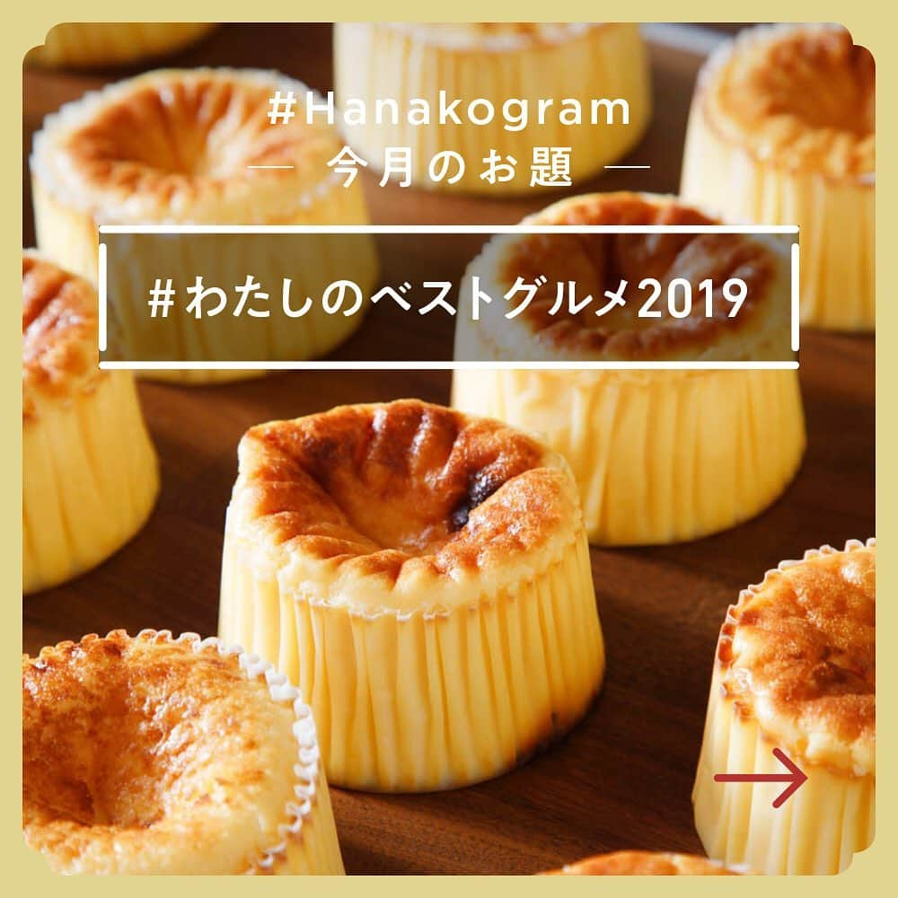 Hanako公式のインスタグラム