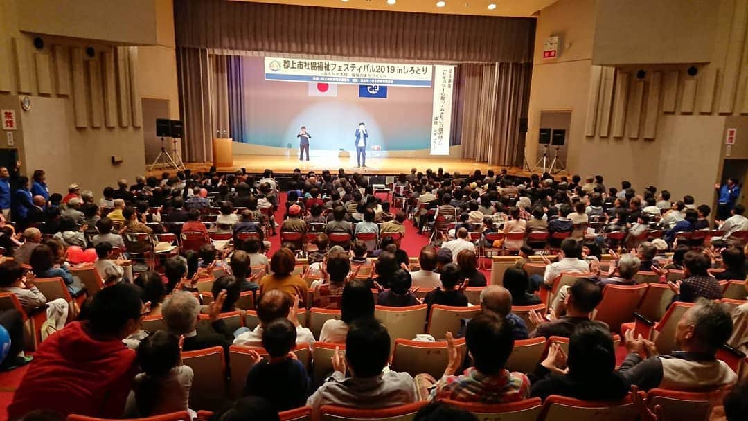 のインスタグラム：「今日は岐阜県郡上市で『郡上市社協福祉フェスティバル2019 in しろとり』に参加させてもらいました♪  #岐阜県 #郡上市 #白鳥 #福祉フェスティバル #介護 #介護レクリエーション #笑い #笑顔 #体験 #漫才 #あるある探検隊 #レギュラー #講演会」