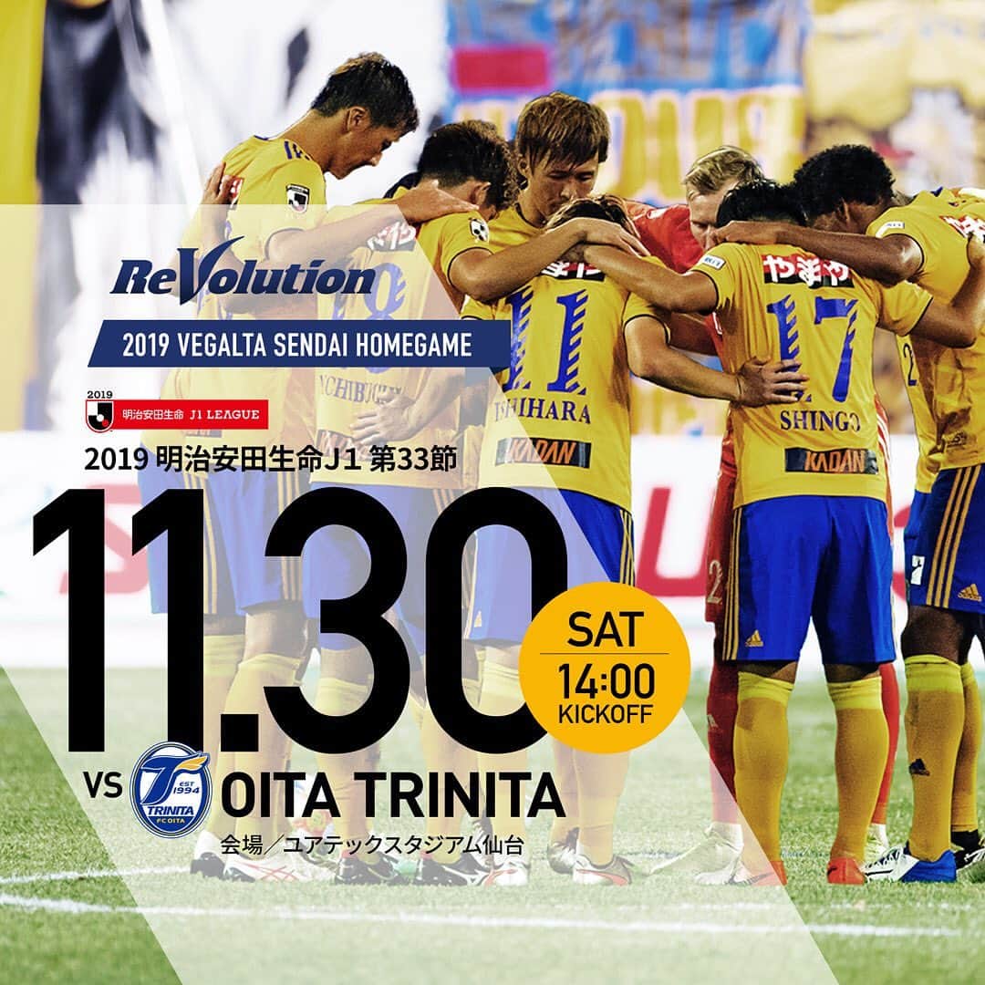 のインスタグラム：「次回ホームゲームは11月30日大分トリニータ戦 #ベガルタ仙台 #仙台 #サッカー #Jリーグ #2019シーズン #スローガン #ReVolution #ユアテックスタジアム仙台 #ユアスタ #大分トリニータ #ホーム最終戦」
