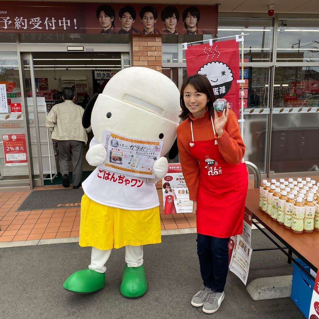 のインスタグラム：「ごはんでGOキャンペーン﻿ ありがとうございました😊🍚﻿ ﻿ 11月30日まで新潟米を買って﻿ お得なキャンペーンやってます💕﻿ ぜひ『ごはんでGO』で検索してみてください♪﻿ ﻿ #ごはんでGO﻿ #新潟米﻿ #応援隊長﻿ #セブンイレブン新潟住吉町店﻿ #ウオロク新津店﻿ #キリンビバレッジ﻿ #味の素﻿ #ごはんぢゃワン」