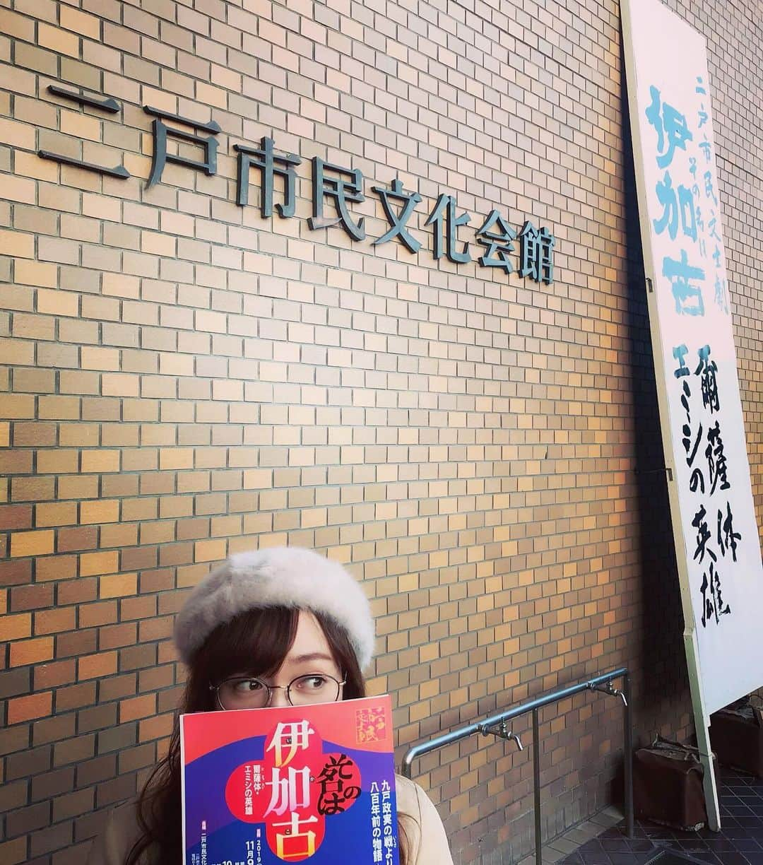 石橋美希さんのインスタグラム写真 - (石橋美希Instagram)「盛岡文士劇のメンバーと一緒に 二戸市民文士劇「その名は伊加古 〜爾薩体・エミシの英雄〜」を観てきました🌟  時は現在から1200年ほど前。 大和朝廷は蝦夷を野蛮人と決めつけ、 服従を迫っていた。  大和の理不尽な侵略に立ち向かい、 東北を救った蝦夷の英雄 伊加古のロマンが描かれた物語。  蝦夷も大和も同じ人間なのに、 なぜ争うのか。 自分の使命に苦しみながらも、 熱く真っ直ぐに大和を迎え撃つ伊加古に感動しました。  #かっこよかった #舞台 #やっぱり #面白い #二戸 #二戸市民文士劇 #蝦夷 #伊加古 #めんこいテレビ #アナウンサー #石橋美希」11月10日 19時22分 - miki_ishibashi_mit