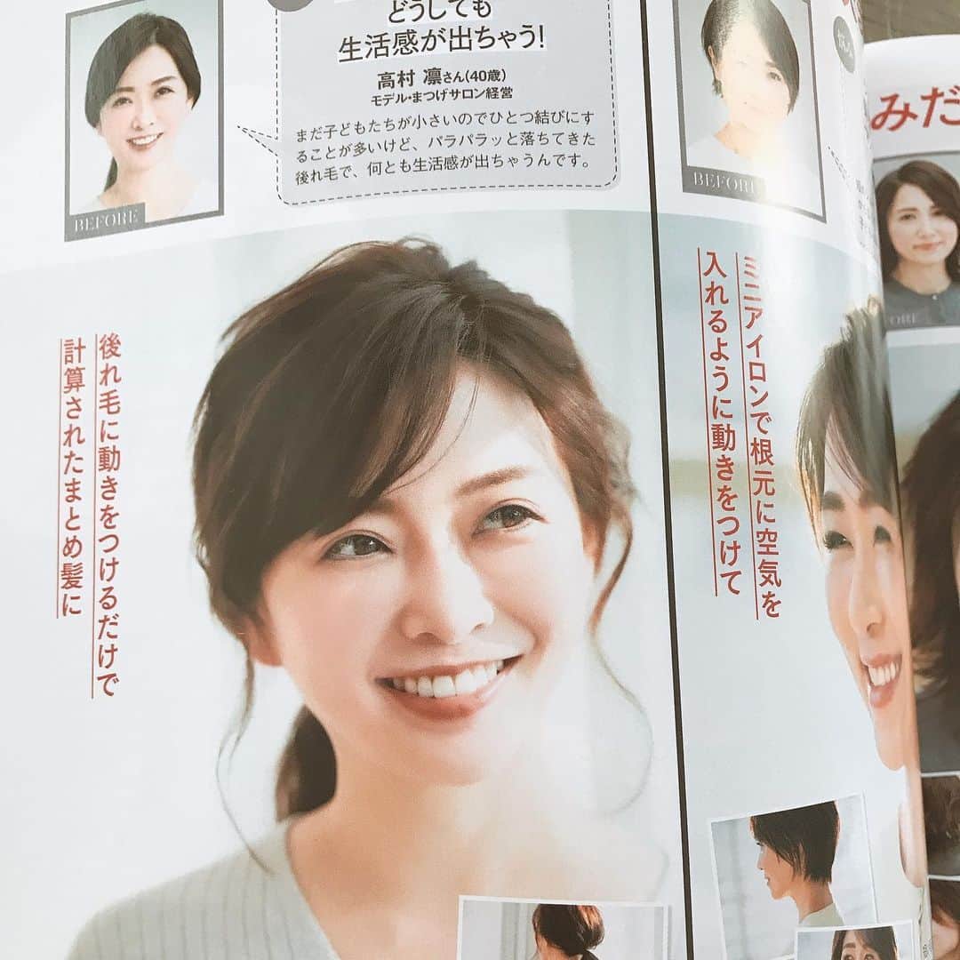 のインスタグラム：「先日発売になった美stです💕  ストレートアイロンでどこまでセット出来るか特集です❤️ 今日は日曜日😘  明日からまた頑張りましょ〜😘😘😘 #美st #雑誌美st #ヘア特集 #ヘアセット #hairset」