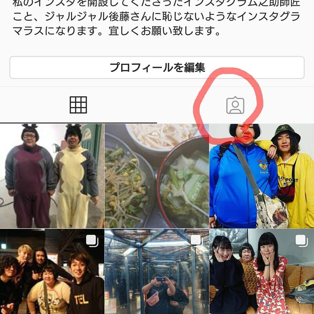 安藤なつのインスタグラム