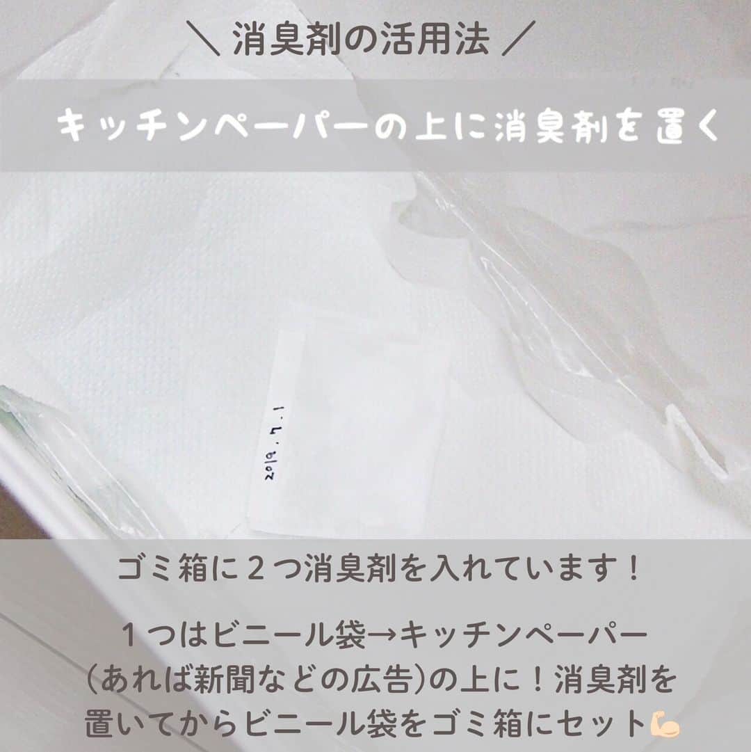 LIMIA（リミア）さんのインスタグラム写真 - (LIMIA（リミア）Instagram)「. いや〜なゴミ箱のニオイ もこれで解決！ . 袋に詰めるだけの #時短テク ❤︎ ポイントは○○なんです😉 . photo by 100均パトローラー 森矢くま☆さん @kuma_100love https://limia.jp/idea/303862/ 記事の詳細はプロフィールリンクから飛べます✨ ▶@limiajp . 🎁 いいね&フォローキャンペーン実施中 🎁 . #大掃除 に大活躍！「 #お掃除セット 」をプレゼント！ 詳しくは10/29の投稿へ . #プレゼントキャンペーン #プレキャン #プレゼントキャンペーン実施中 #キャンペーン中 #サンコー #水回り掃除 #暮らしを整える . #暮らし #暮らしのアイデア #生活の知恵 #limia #消臭 #ニオイ対策 #節約 #節約術 #便利グッズ # 丁寧な暮らし#スッキリ暮らす #ズボラ主婦 #消臭剤 #ライフハック #リミア_DIY」11月10日 21時01分 - limiajp