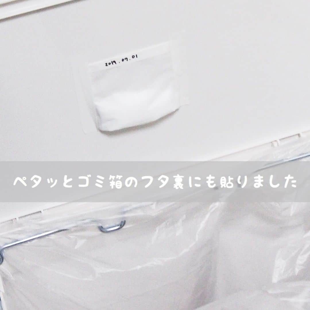 LIMIA（リミア）さんのインスタグラム写真 - (LIMIA（リミア）Instagram)「. いや〜なゴミ箱のニオイ もこれで解決！ . 袋に詰めるだけの #時短テク ❤︎ ポイントは○○なんです😉 . photo by 100均パトローラー 森矢くま☆さん @kuma_100love https://limia.jp/idea/303862/ 記事の詳細はプロフィールリンクから飛べます✨ ▶@limiajp . 🎁 いいね&フォローキャンペーン実施中 🎁 . #大掃除 に大活躍！「 #お掃除セット 」をプレゼント！ 詳しくは10/29の投稿へ . #プレゼントキャンペーン #プレキャン #プレゼントキャンペーン実施中 #キャンペーン中 #サンコー #水回り掃除 #暮らしを整える . #暮らし #暮らしのアイデア #生活の知恵 #limia #消臭 #ニオイ対策 #節約 #節約術 #便利グッズ # 丁寧な暮らし#スッキリ暮らす #ズボラ主婦 #消臭剤 #ライフハック #リミア_DIY」11月10日 21時01分 - limiajp