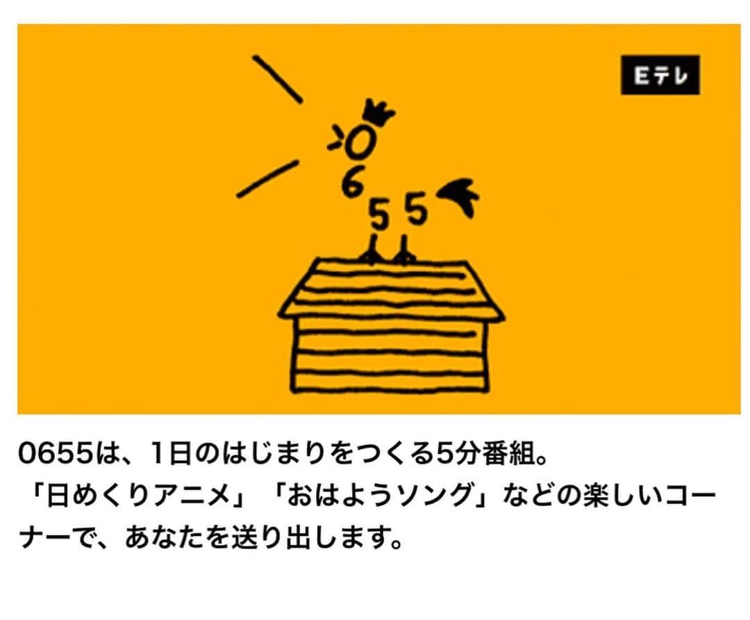 山田稔明さんのインスタグラム写真 - (山田稔明Instagram)「今週のEテレ0655「おはようソング」は僕が歌唱を担当した「AはBでCになる」、この曲初オンエアからちょうど1年になりました。むぎちゃんがこれに触発されて「CとDと」を書いてたった1年しか経ってないということなの？明日以降もお楽しみに。Eテレのうた歌えて本当うれしいです。 #e0655#山田稔明」11月11日 7時12分 - toshiakiyamada