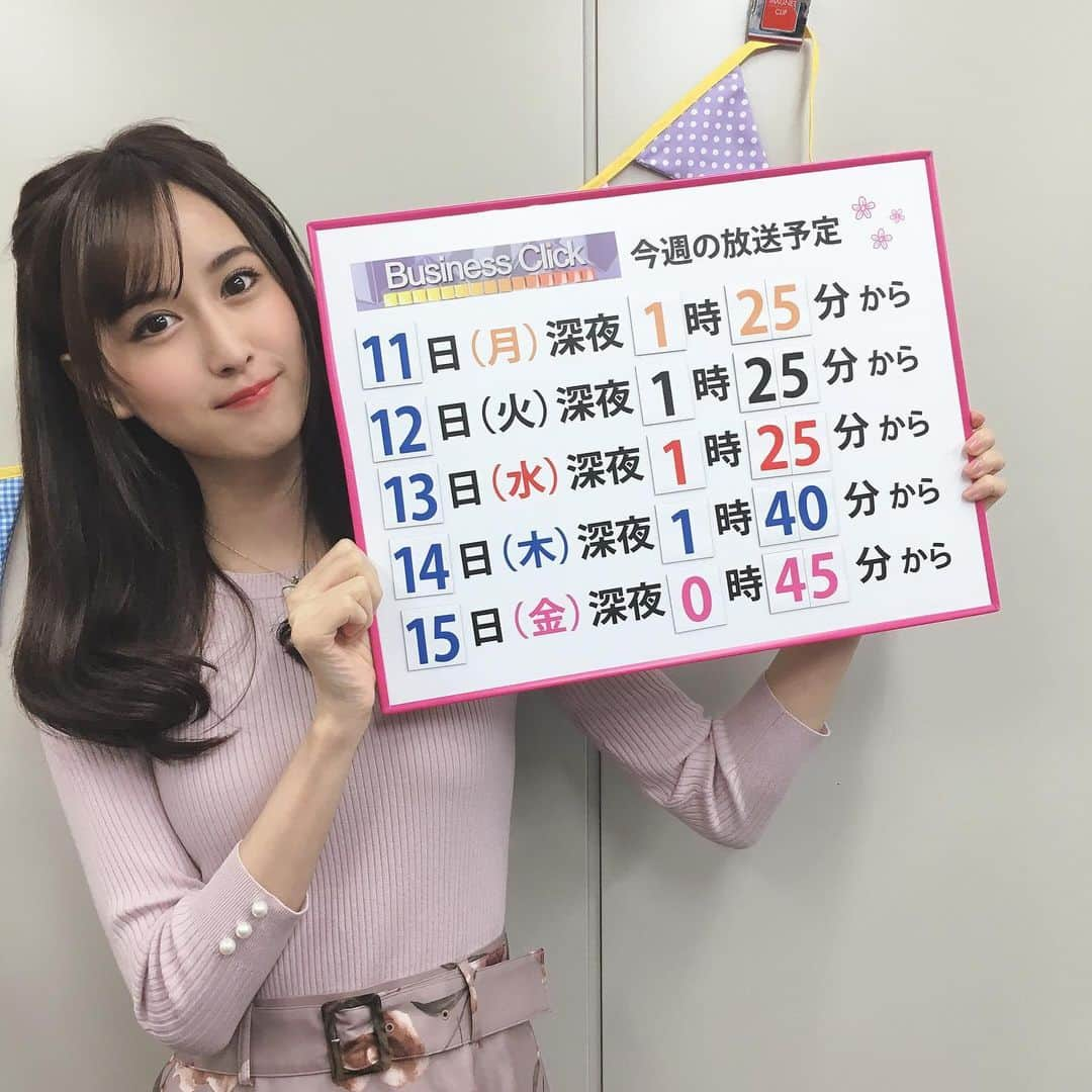 TBS「ビジネスクリック」さんのインスタグラム写真 - (TBS「ビジネスクリック」Instagram)「11月11日週 放送予定です❣️ 芸術の秋ですねー🎻🎺🎷🎨🎸🥁 そしてスポーツの秋でもあります✨ 今週も 世界野球プレミア12⚾️の放送で 試合が延長すると ビジネスクリックも 少し遅い時間のスタートになります。 毎日Instagramと Twitterでお知らせしますので ご確認ください❣️ 今週も よろしくお願いいたしまーす😊✨ #businessclick #ビジネスクリック #世界野球プレミア12 #tbs #TBS #阿部菜渚美 @nanami_abe73 #今週の放送予定」11月10日 23時03分 - business_click