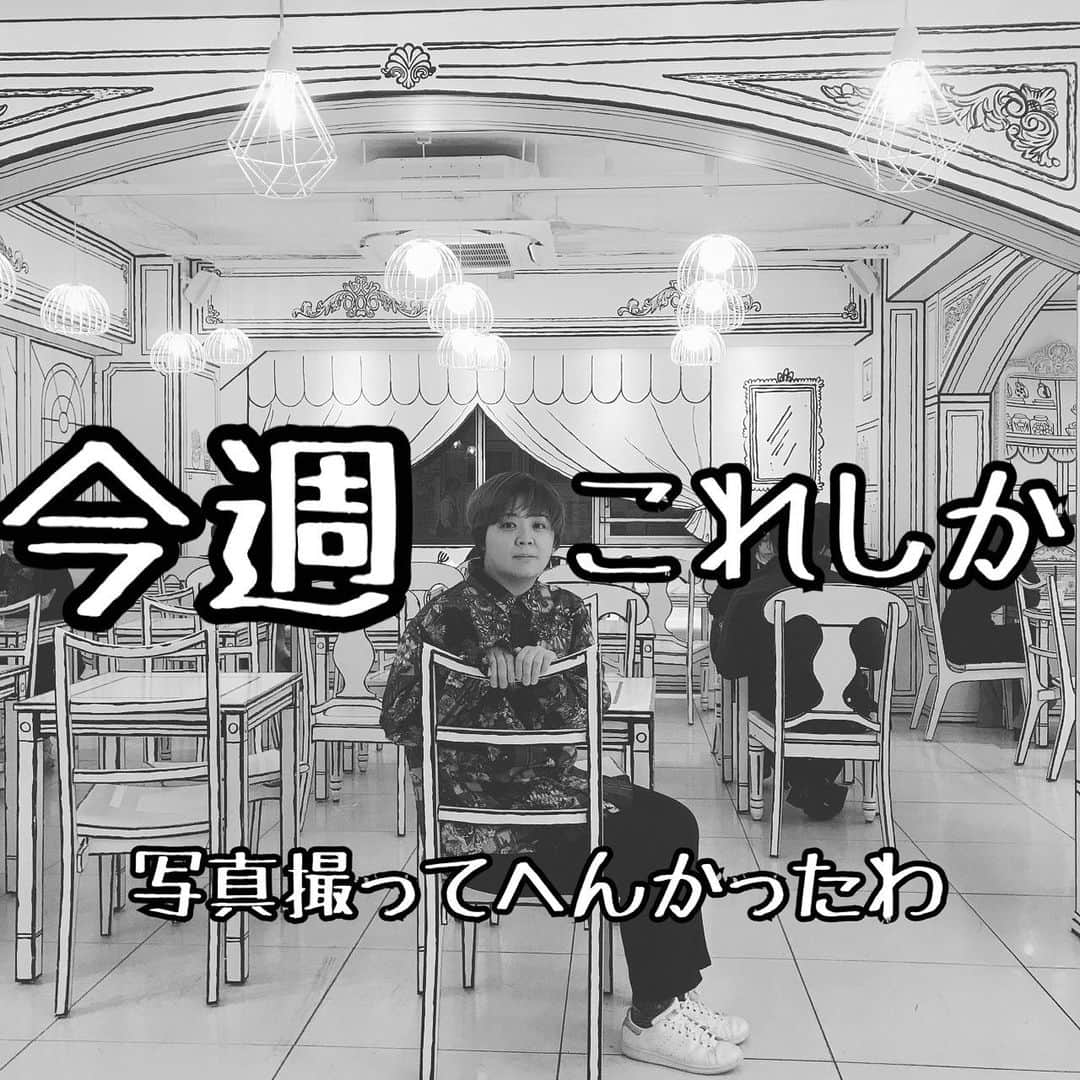 天真みちるさんのインスタグラム写真 - (天真みちるInstagram)「どうも。祝賀御列の儀素晴らしかったですね。めちゃくちゃ感動しました。たそです.  今週はね、ほんとにね、あっという間だったよ。時間は有限であり、命なんだよね（いきなりどうした）とにかくワイは頑張るよ。 なにがあってもスタライだけは行くよ。天満君の勇姿を見にいくよ。うん。完.  今週土曜は弥生美術館でのなかよし展トークイベント出演がありまっせ(^^)なかよしと共に育ってきたと言っても過言じゃないので、愛を込めて語り尽くしたいと思いまっせー！お時間合えば是非に.  #なかよし展 #ほんと行った方がいいっす #弥生美術館は東大の裏にあるよ #行くだけで頭良くなった気になるよ」11月11日 0時01分 - tenma.michiru.official