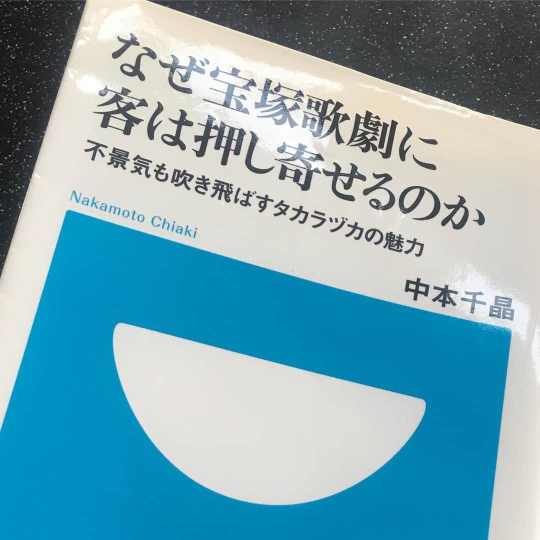 宮田麺児のインスタグラム：「めっちゃ為になる。 傑作。  #宝塚歌劇団#宝塚歌劇#ヅカファン#宝塚」
