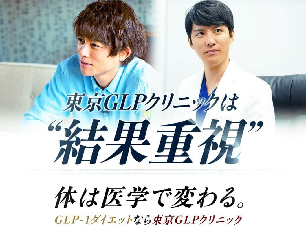 杉浦太陽さんのインスタグラム写真 - (杉浦太陽Instagram)「「東京GLPクリニック」という、 GLP-1ダイエット専門クリニックの、 公式イメージキャラクターを務めております！！ GLP-1ダイエットをまだ知らない方に、 簡単に説明しますと、  GLP-1というのは人間誰しもが持っている生理的なホルモンで、  腸内で分泌されると「食欲が抑えられる作用」を持っています。  その効果が凄いという事で何度も テレビやメディアなどに取り上げられています！！ GLP-1ダイエットを行う事により、  いつもより少ないご飯で満足し、 満腹感もいつもより持続することができるんです。  そして食事量が減れば、痩せる！という事なんです。  食事制限、やれば痩せると分かっていても、 とても辛いものですよね。。。 でもGLP-1ダイエットは、 勝手に食欲が落ちるし、ご飯も少ない量で満足するので、  我慢をして、という感じでは全くありません！！ 今まで頑張っていた食事制限や、辛い運動というストレスを必要とせず、  日々の生活を崩さずに自然と痩せていくことが出来ます。  そんな東京GLPクリニック、  皆さんにに知って欲しい 良いニュースが２つあるので、お伝えします！  まず１つ目！  東京GLPクリニックでGLP-1ダイエットに取り組んでいる方達の減量合計が、  な、な、なんと！約2.7tを超えました〜〜👏👏 2.7tと言われても中々イメージしにくくて、 想像出来ないと思いますが、  人(60㎏と仮定)で例えると約50人分…  動物で例えると、動物園の象1匹分🐘  物凄い量ですよねっ！  東京GLPクリニックでは、今話題のGLP-1ダイエットで、 多くの方がダイエットに成功しています！  改めてGLP-1ダイエットって凄いんだなぁと思いましたOK  そして２つ目！  ここ最近で１番凄いBIGニュースなのですが、  東京GLPクリニックでは第三者機関の 厳正な審査をクリアし医療分割が対応可能となりました！ ＝＝＝＝＝医療分割とは？＝＝＝＝＝＝ 医療分割とはクレジットカードよりも低い年率で分割のお支払いする、医療機関のみで利用出来るローンのことです。  クレジットカードと比較すると利率が低いため、多くの患者様がご利用になられています。 ご予算に合わせてスタートさせる事が可能です。 ＝＝＝＝＝＝＝＝＝＝＝＝＝＝＝＝＝＝ 医療分割を活用すれば、最安値で月々5,900円からスタートでき、  当クリニックにて手軽にGLP-1ダイエットを始める事が可能です！  月5900円ってすごくお手軽だし、 始めるハードルが低いですよね♫  もしGLP-1ダイエットに興味がある星 痩せたい！もう太りたくない！  という方がいれば 東京GLPクリニックでGLP-1ダイエットを、  カウンセリングが無料なので是非！！！！！ 東京GLPクリニック https://tokyo-glp-clinic.com/  @ #東京GLPクリニック #GLP-1ダイエット #結果重視 #体は医学で変わる」11月11日 17時07分 - sugiurataiyou_official