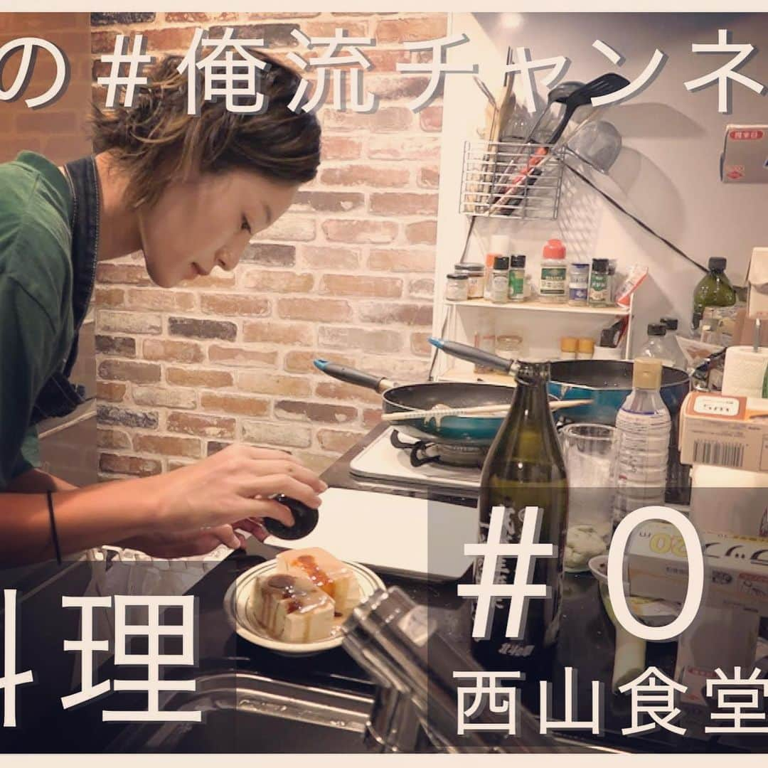 西山茉希さんのインスタグラム写真 - (西山茉希Instagram)「西山茉希の俺流チャンネル。  #youtube  開設してから色々と。 手探りで進めさせてもらっております。  #09 #西山食堂 #インスタライブ  本日18：00頃からインスタライブをキッチンから配信いたします。 いつも通りなキッチンおばさんで。 今夜のご飯をつくります。 後日、工程動画と共にYouTubeにアップします。  #お時間ある方 #共にキッチン立っている方 #何気ない方  是非遊びに来てください。  #メニュー未定 #今から考えてみます  その前に今日は打ち合わせ。 ながら考えます。  それでは今夜、 電波で繋がりましょう。  のちほどです👩‍🍳」11月11日 9時41分 - maki.nshiyama50