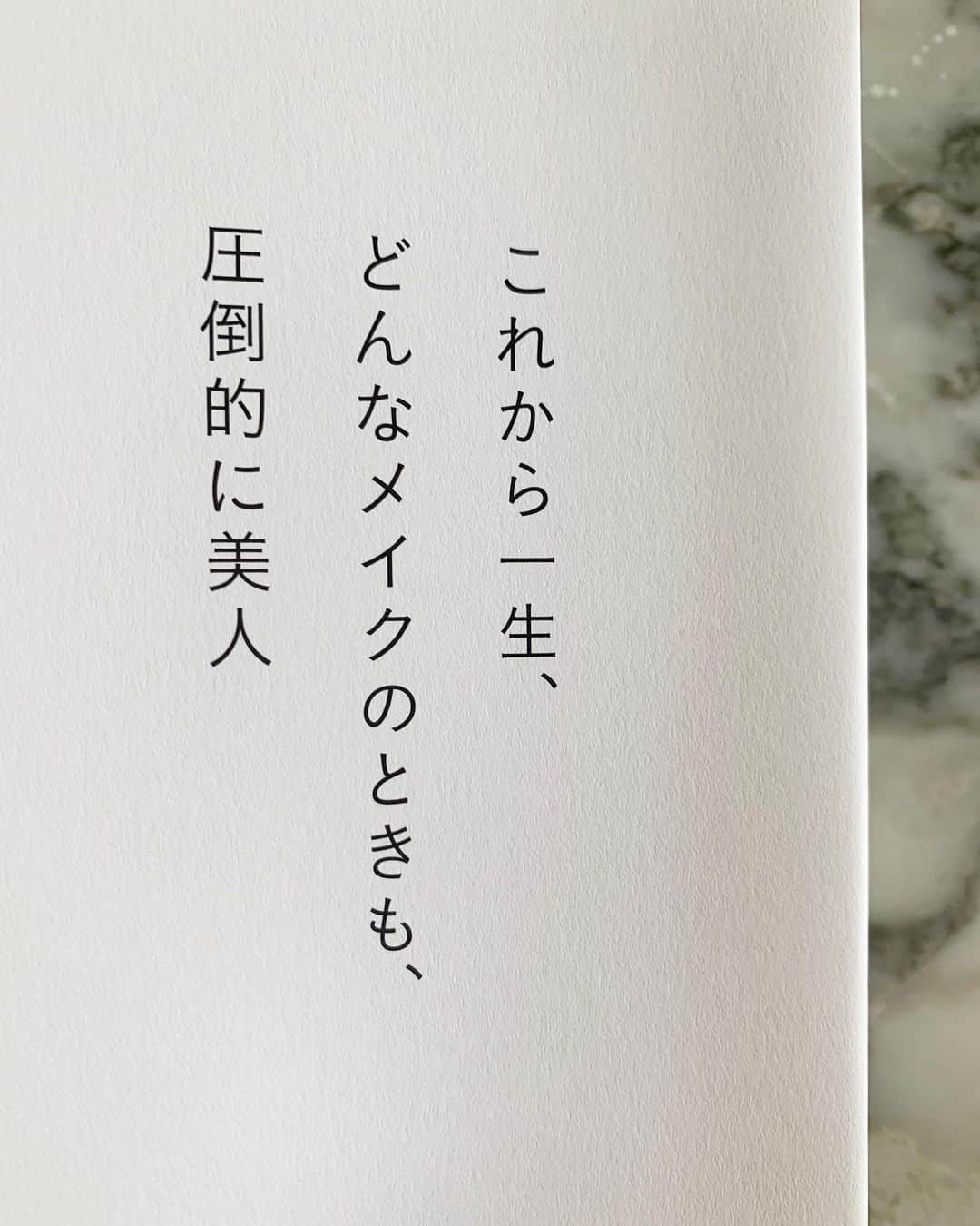 早坂香須子さんのインスタグラム写真 - (早坂香須子Instagram)「メイクアップアーティスト、佐伯裕介くんの書籍が素晴らしい！ 見慣れた自分の顔をブラッシュアップしたい人はい・ま・す・ぐ買って読んでみて。  私たちメイクアップアーティストはどんなメイクをする時もその人の美しさをどう引き出すか考えてるけど、それをわかりやすく言語化できるのがすごい。  そしてキャッチーなTIPSひとつひとつのプロセスを、写真付きで丁寧に解説するという親切さよ。  ナチュラルメイクって、メイクしないことだと思ってる女子は絶滅してると思うけれど、その加減がミニマルで、すぐに真似したくなるよ。  今どきのおしゃれ顔と普遍的な女性の美しさのバランスがすごいなぁと裕介くんの仕事を拝見していていつも思っていたけど、その秘密を惜しみなく披露してくれてます。  裕介くんを指名するモデルさん、女優さんを見ても分かる通り、芯のあるその人らしい美しさが溢れてる。  さぁみなさま、唯一無二の自分の美しさを発掘するために、今日からこの本と一緒に特訓しよ❤︎ 何度も読み返す教科書になるはずです。  #佐伯裕介 #メイクアップアーティスト #自分のままで圧倒的に美しい  #自分の美しさを引き出すメイク法 #意識も変わる本 #早坂おススメ #本 #makeupartist」11月11日 9時48分 - kazukovalentine