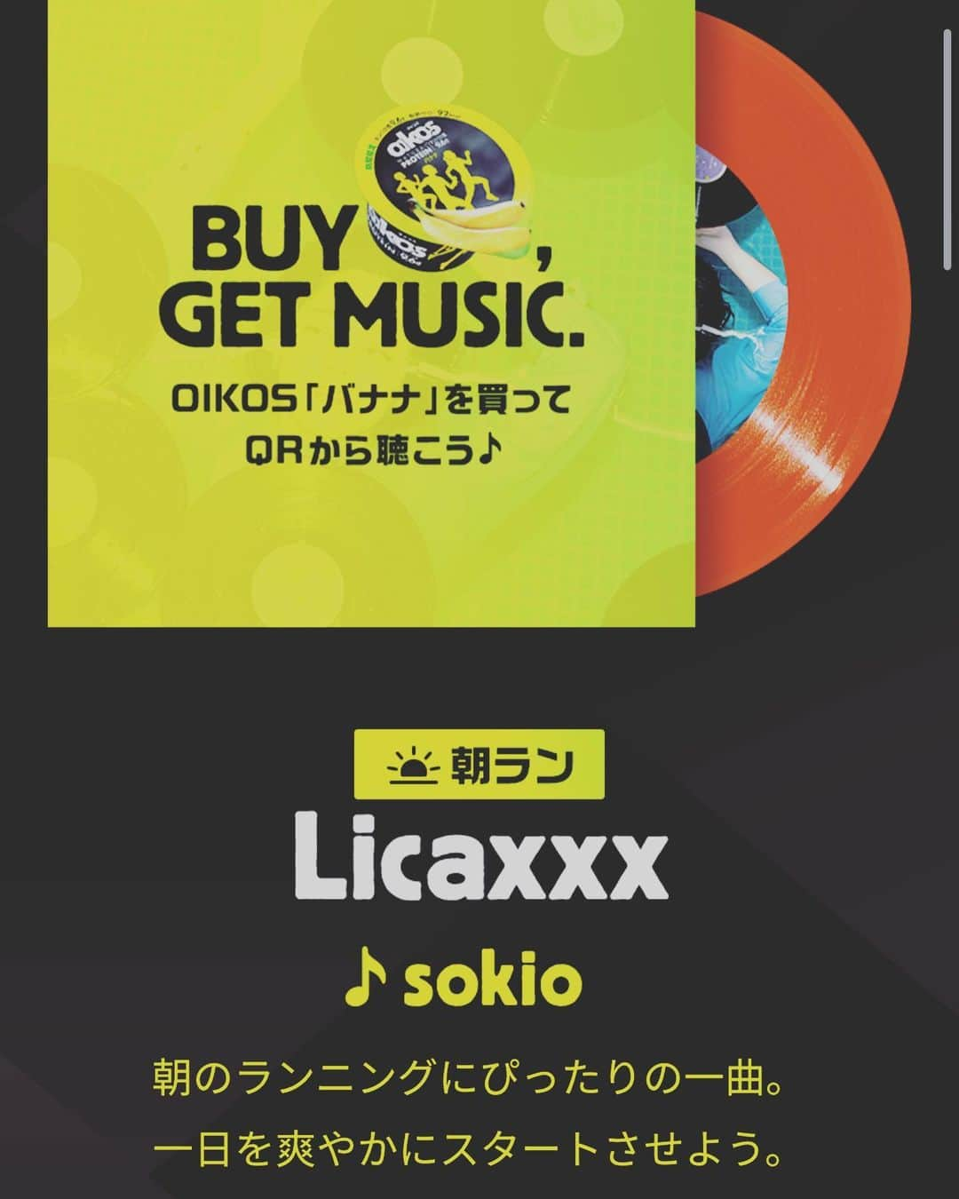 Licaxxxさんのインスタグラム写真 - (LicaxxxInstagram)「I made a new track for Oikos! みんなにずっと聞かれるけどひっそり曲は作ってます。 今回は #高タンパク のヨーグルト #オイコス から、期間限定「バナナ」が新登場、ランナー応援🏃‍♀️！ということで私は #朝ラン にぴったりの楽曲をつくりました。オイコスバナナ購入者限定(パッケージのQR読込)で全編聞けます。 動画でちょい聞☝️ 最近奇跡的に #ランニング にハマってるのでオイコス食べて私も走りたいとおもいます。ちなみに 夜ランは @banvox  クールダウンは @shuta_hasunuma & @u_zhaan さんが作ってるので合わせて聞いてね〜  #ジブン追い越す  #oikosrunmusic #PR @oikosjapan」11月11日 10時50分 - licaxxx1